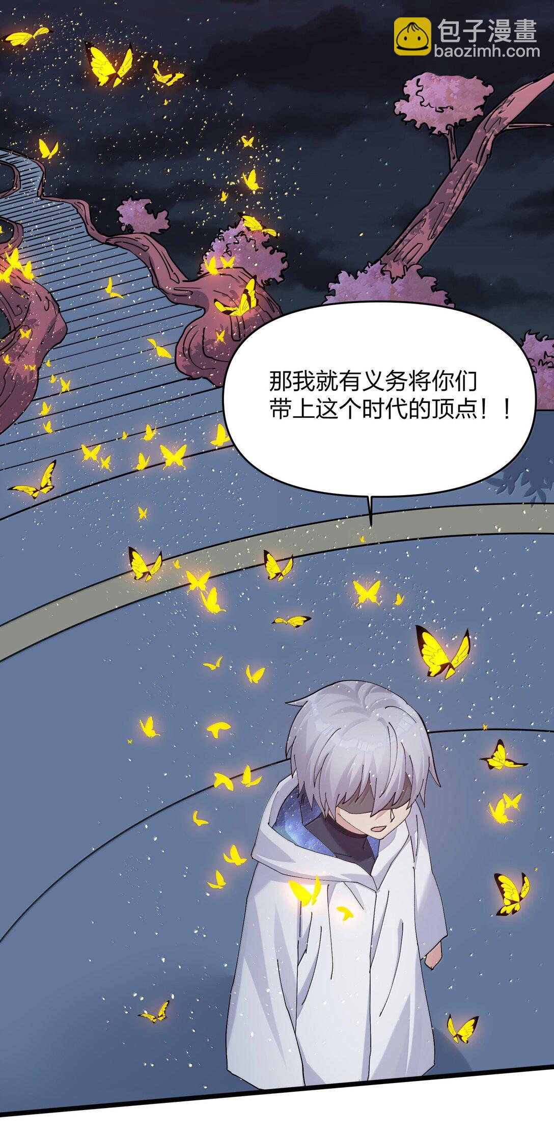 82 对战拂袖白玉卿！(1/2)-第83话