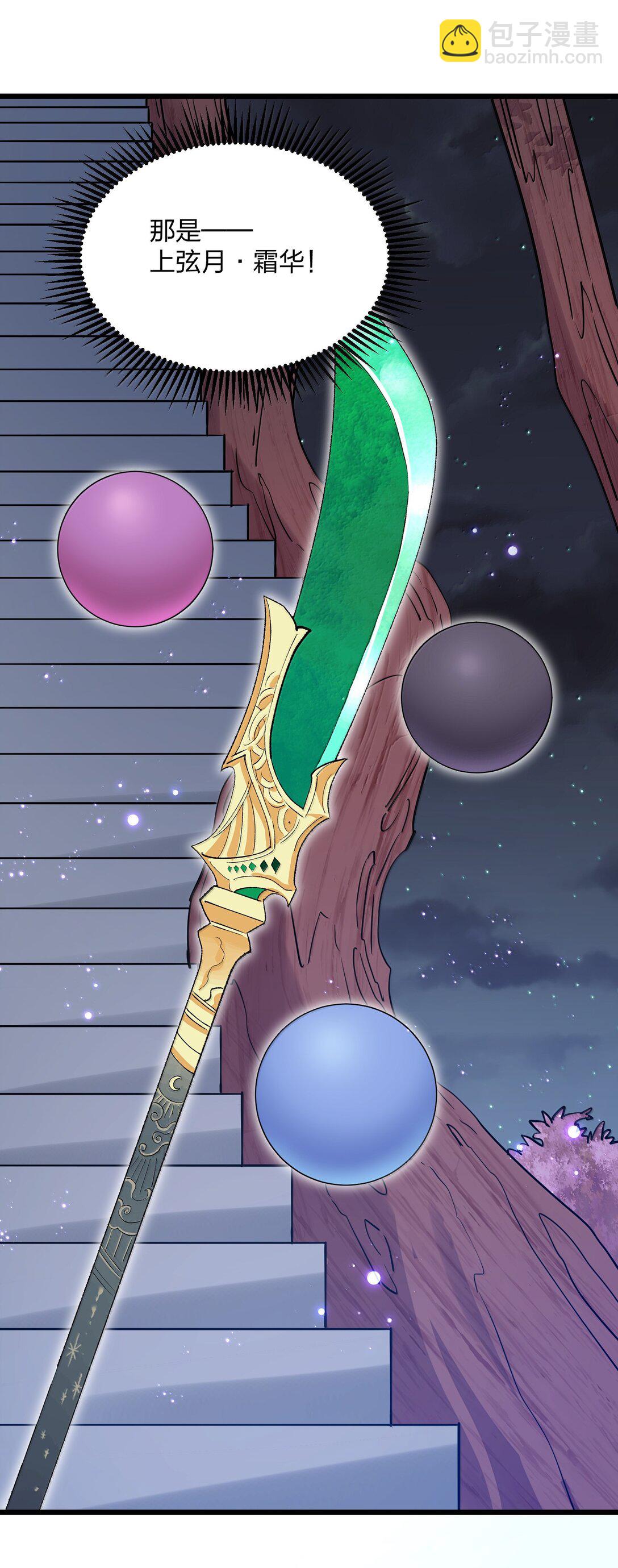 84 柳素弦(1/2)-第85话