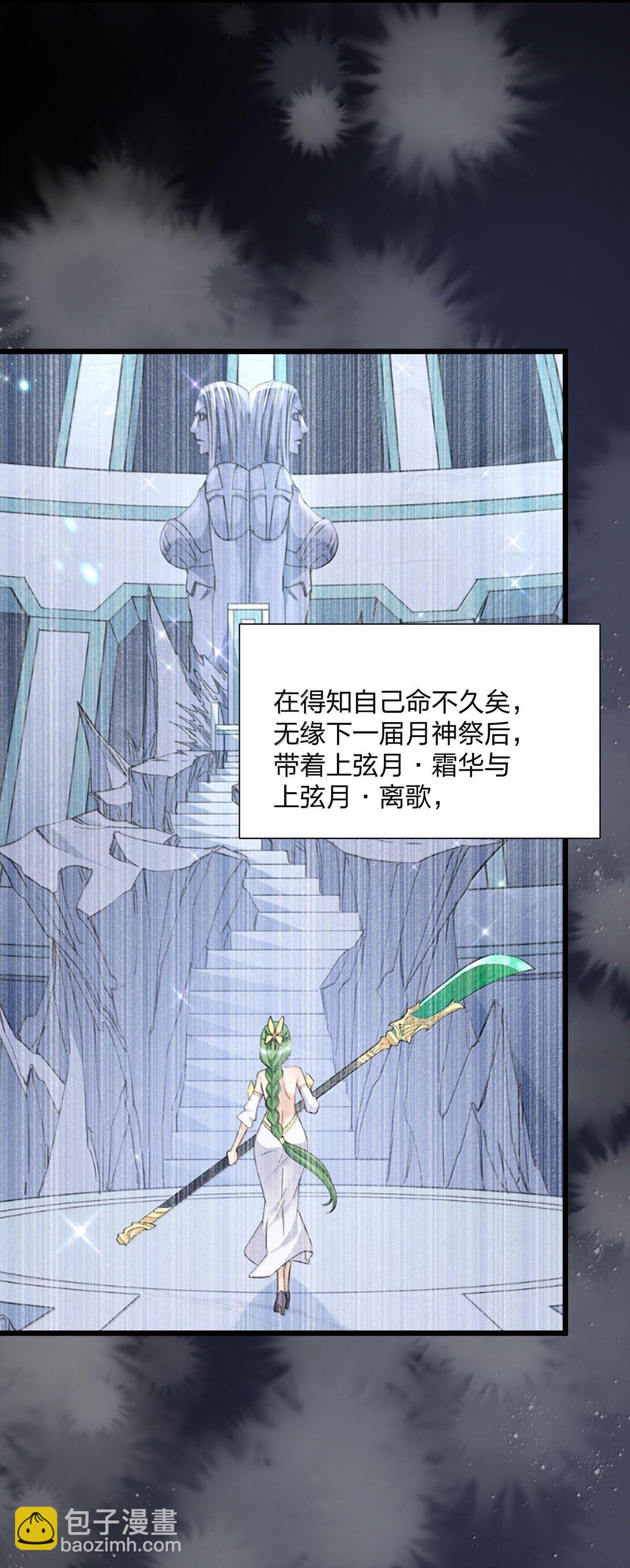 84 柳素弦(1/2)-第85话