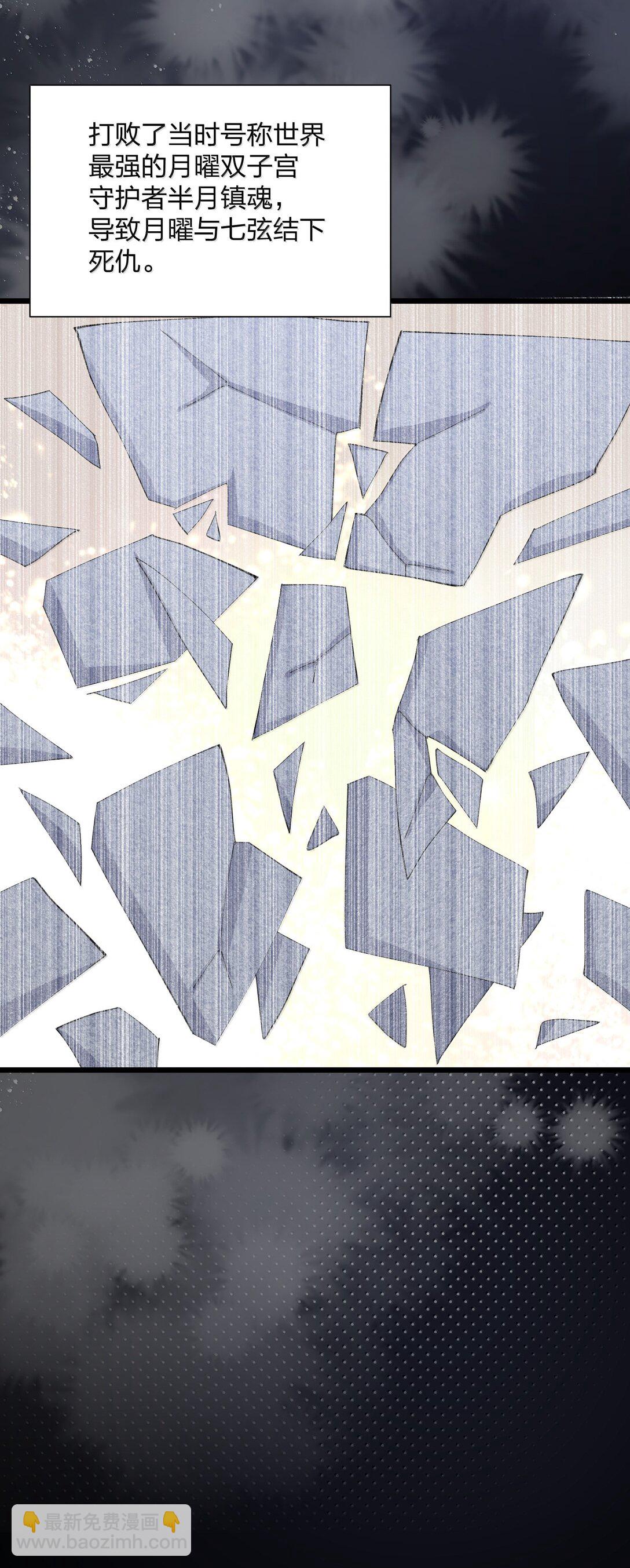 84 柳素弦(1/2)-第85话