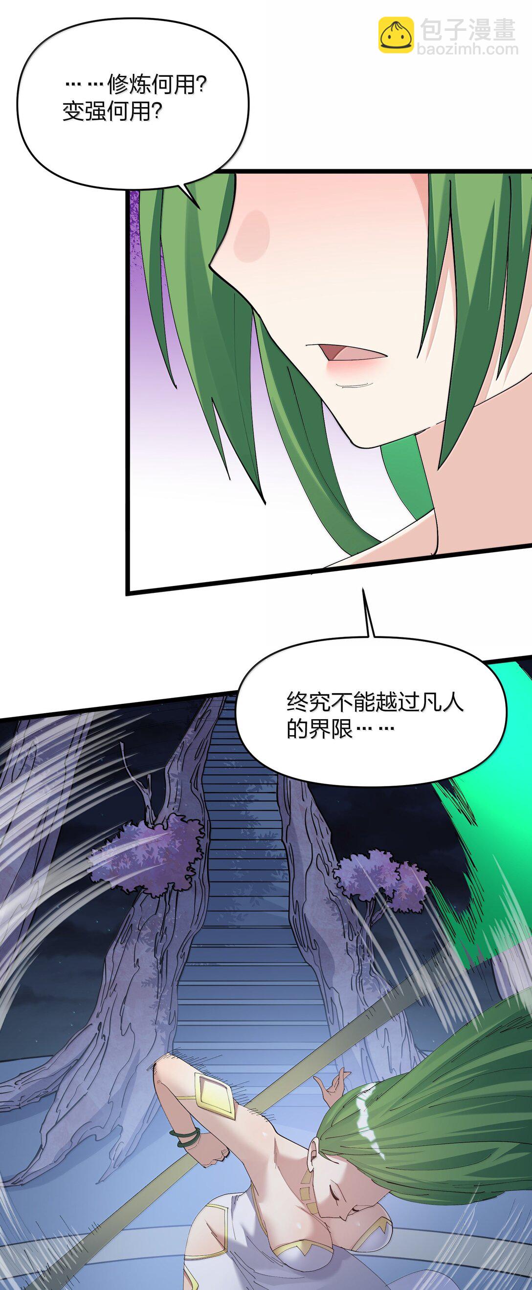 84 柳素弦(1/2)-第85话