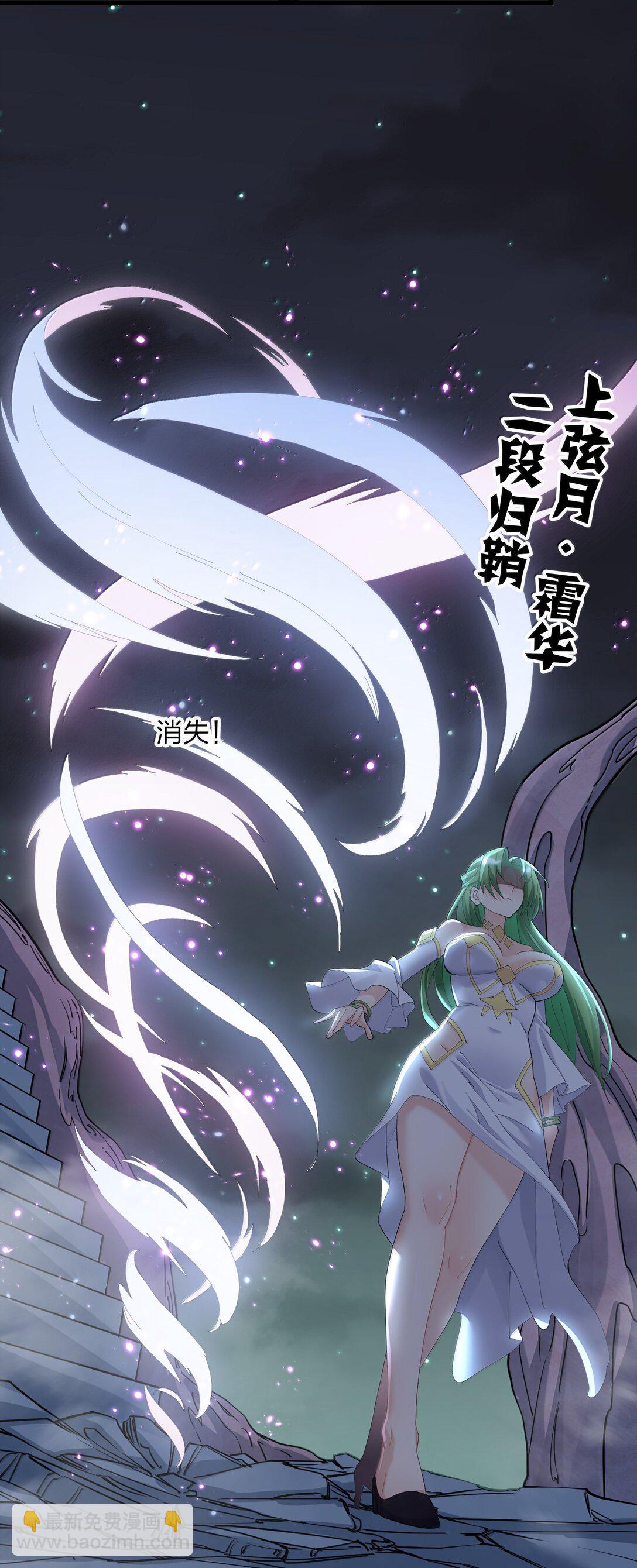 84 柳素弦(1/2)-第85话