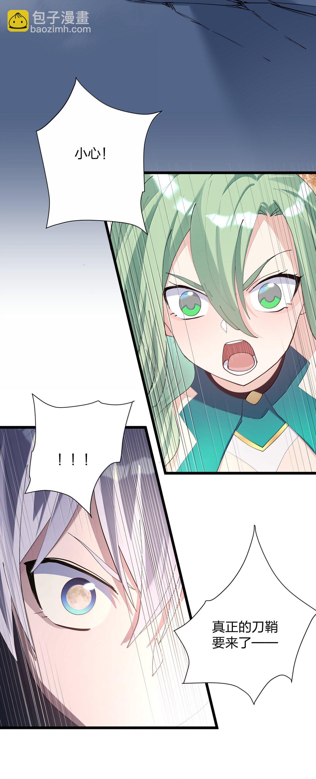 84 柳素弦(1/2)-第85话