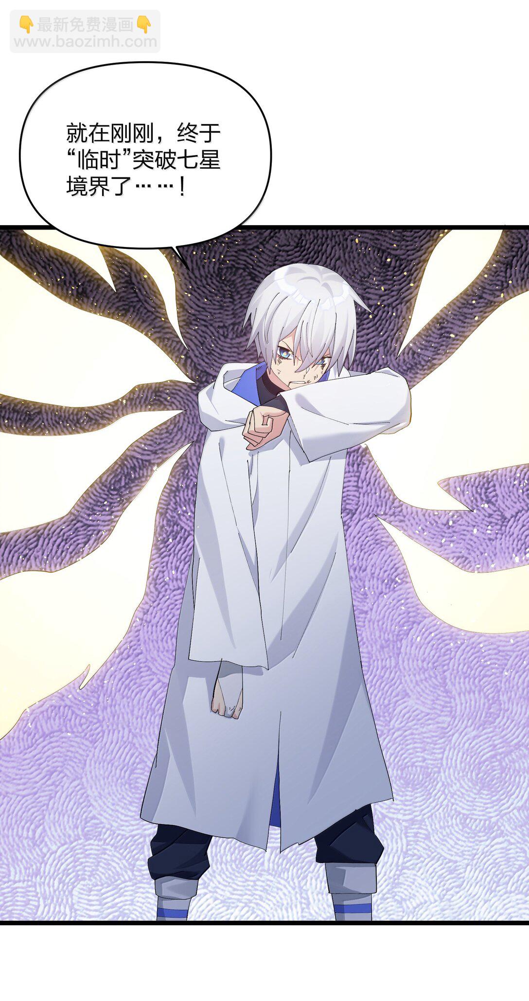 84 柳素弦(1/2)-第85话