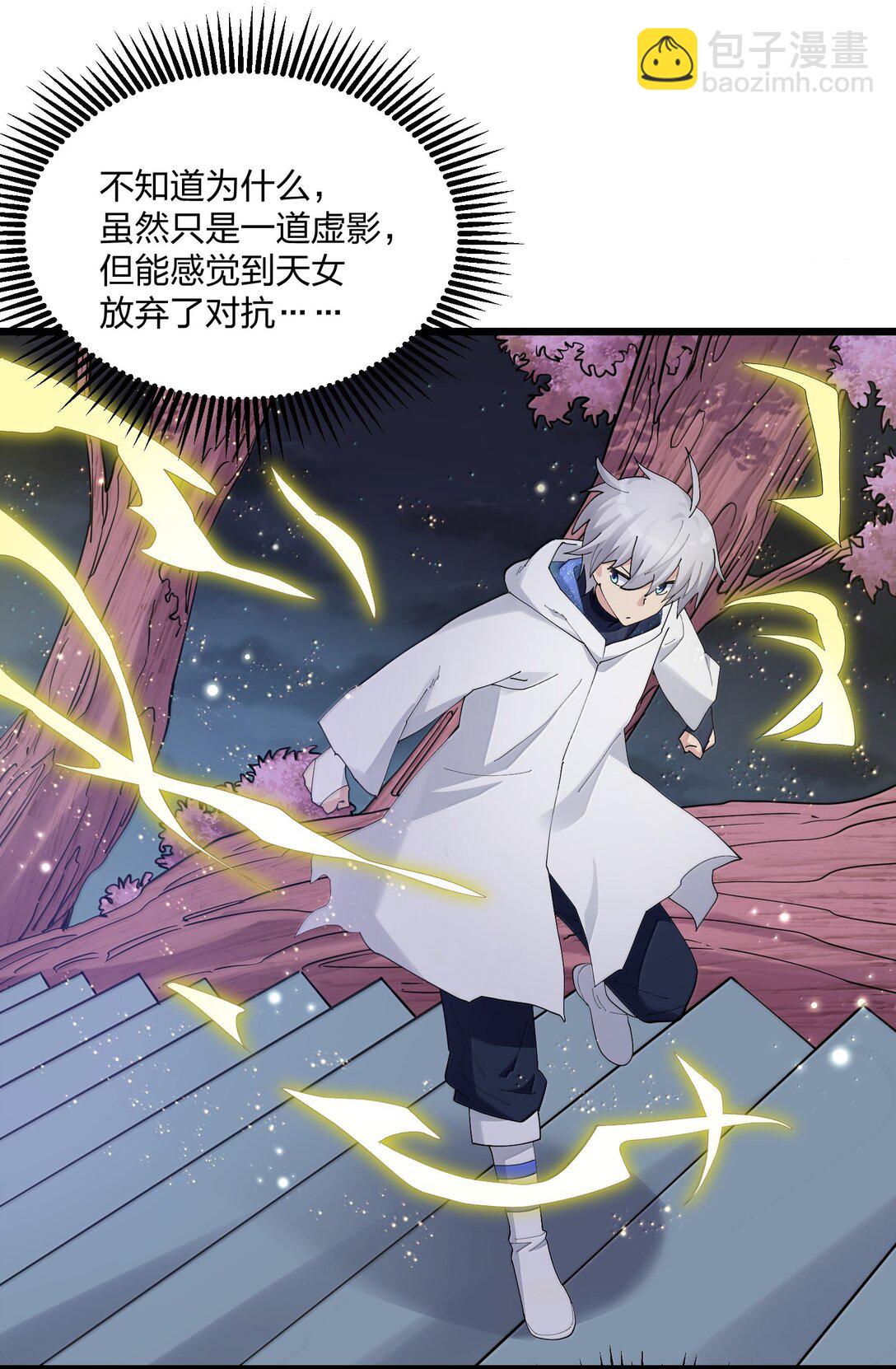 84 柳素弦(1/2)-第85话