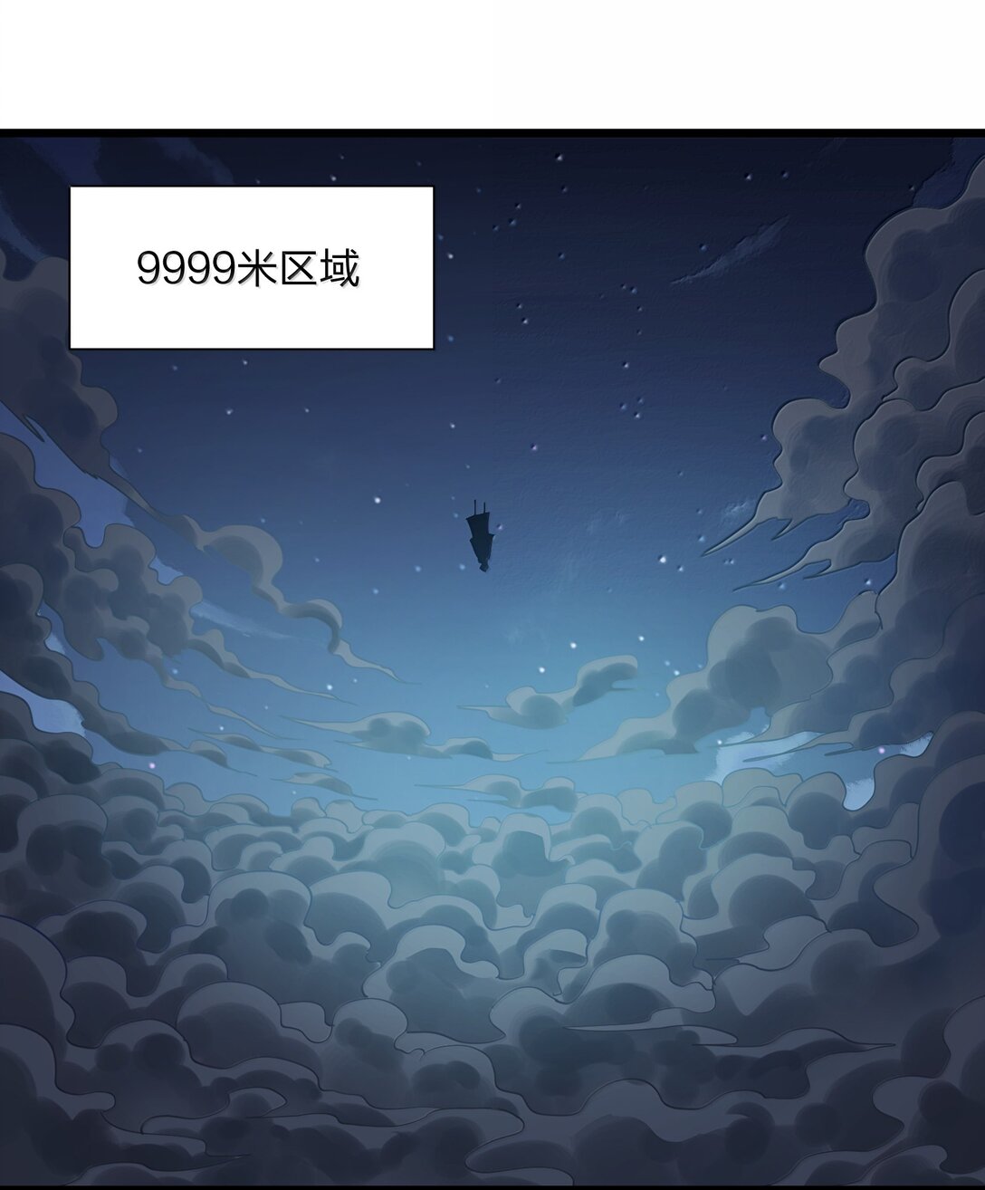 86 月之王的时代(1/2)-第87话