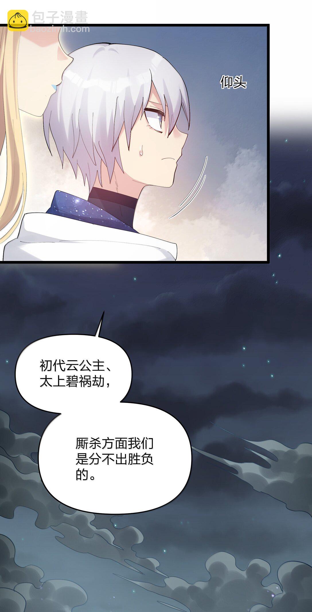 86 月之王的时代(1/2)-第87话