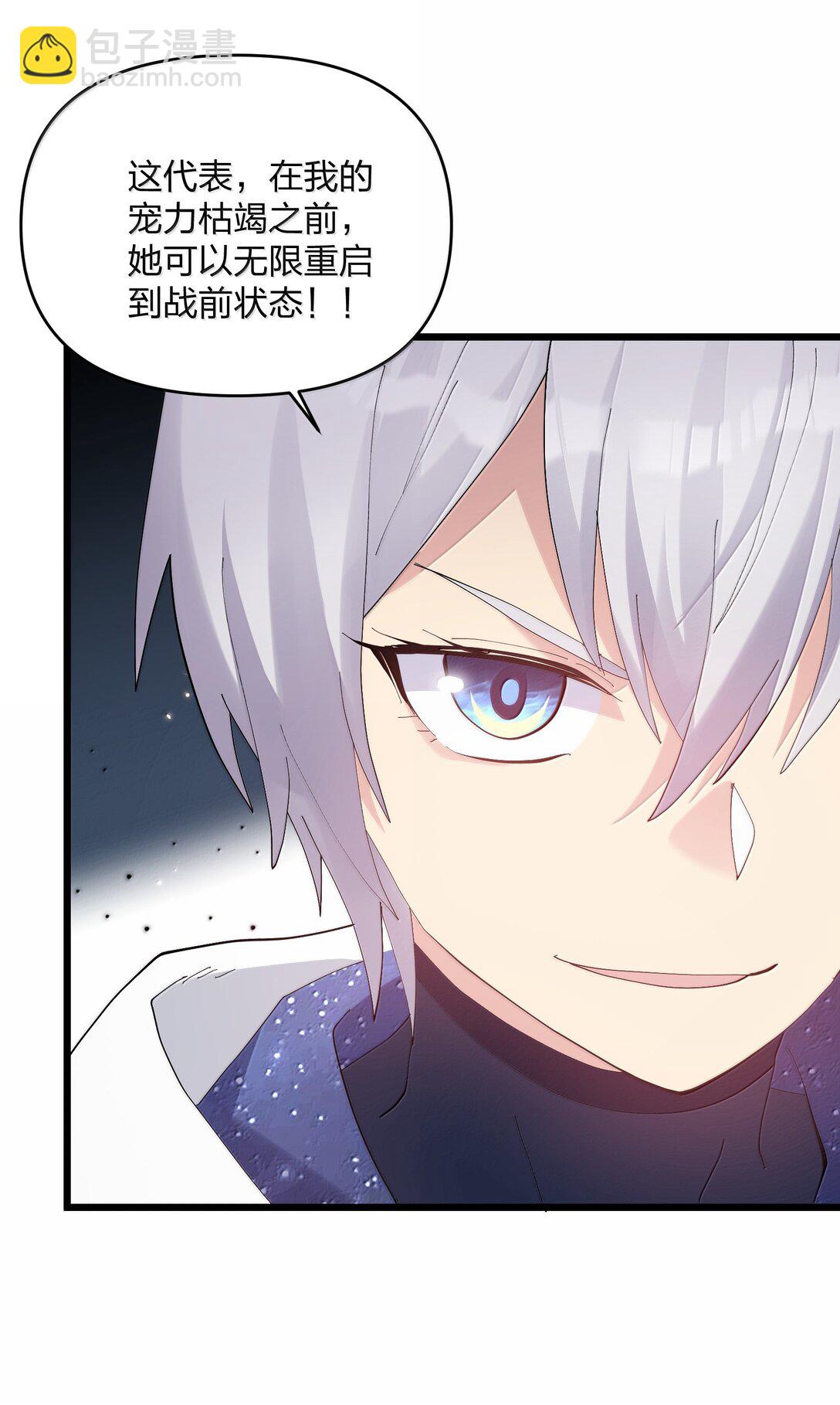 86 月之王的时代(1/2)-第87话