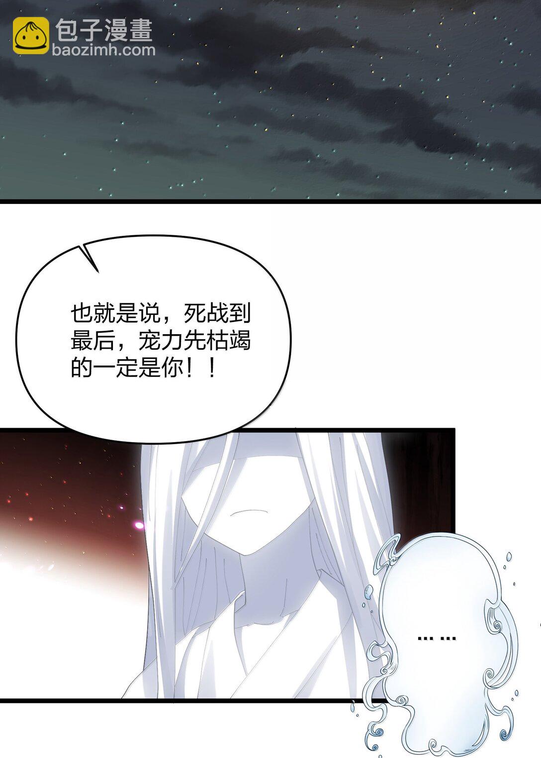 86 月之王的时代(1/2)-第87话