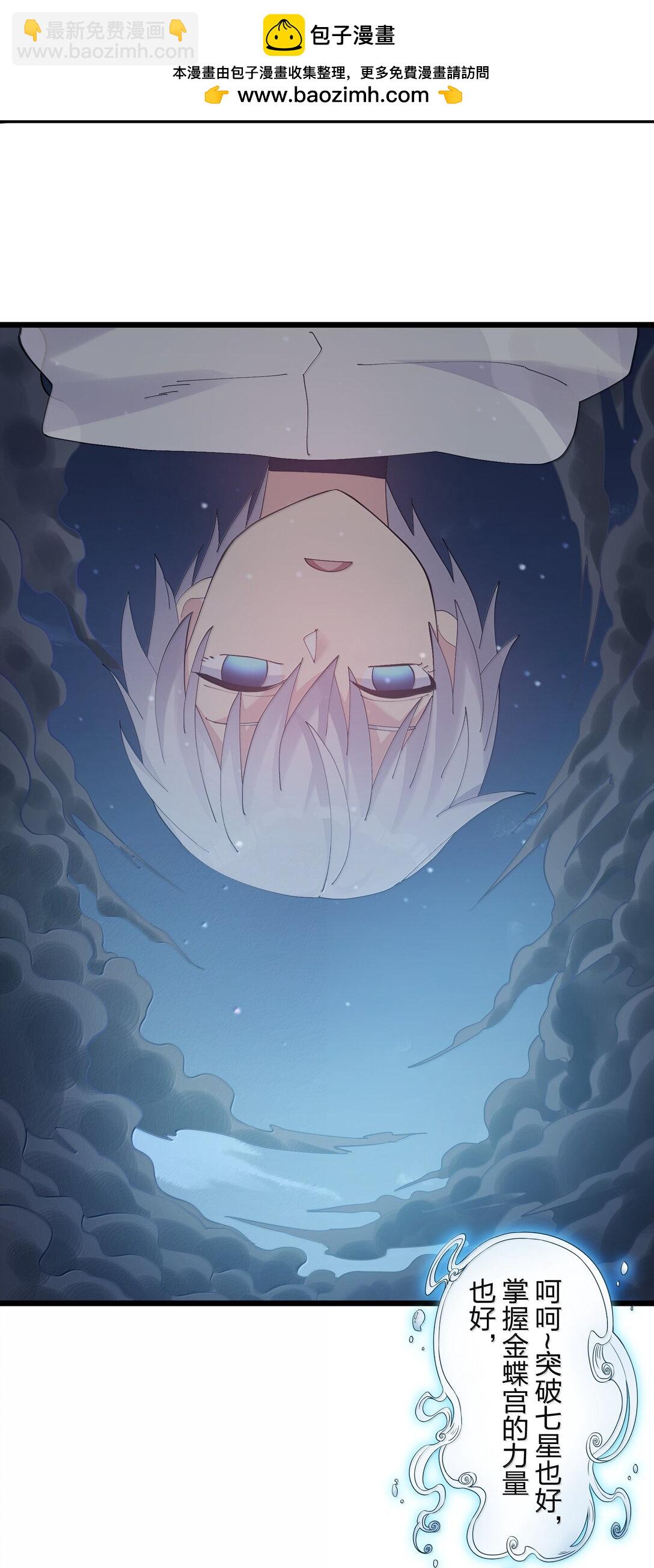 86 月之王的时代(1/2)-第87话