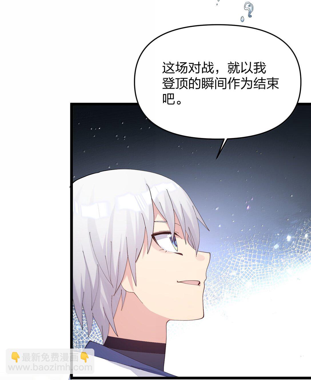 86 月之王的时代(1/2)-第87话