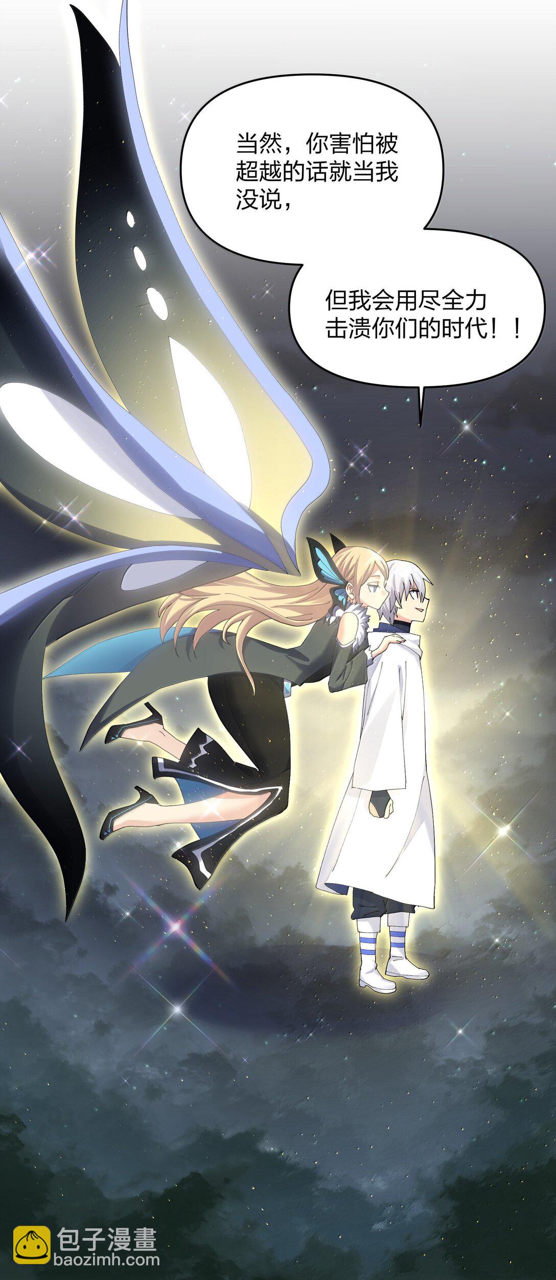 86 月之王的时代(1/2)-第87话