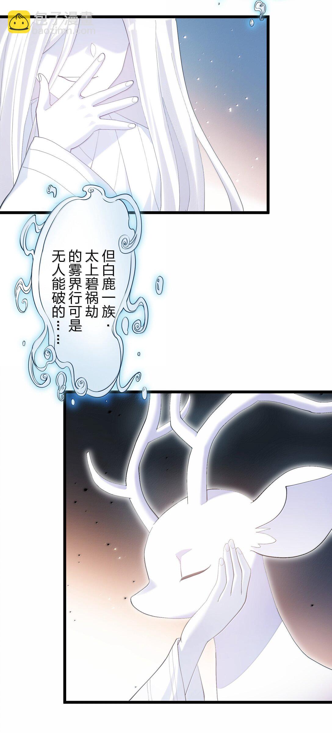 86 月之王的时代(1/2)-第87话