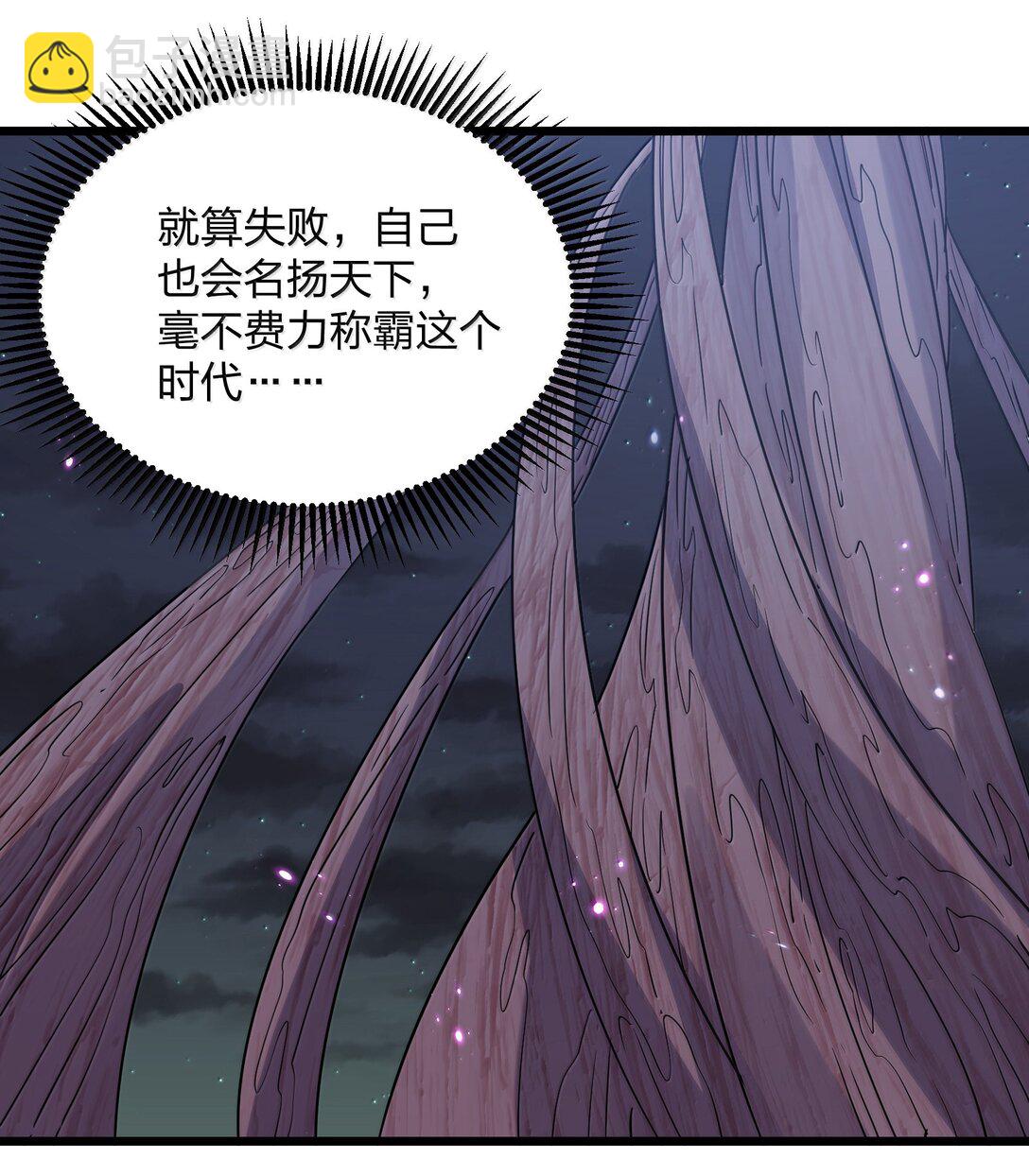 86 月之王的时代(1/2)-第87话