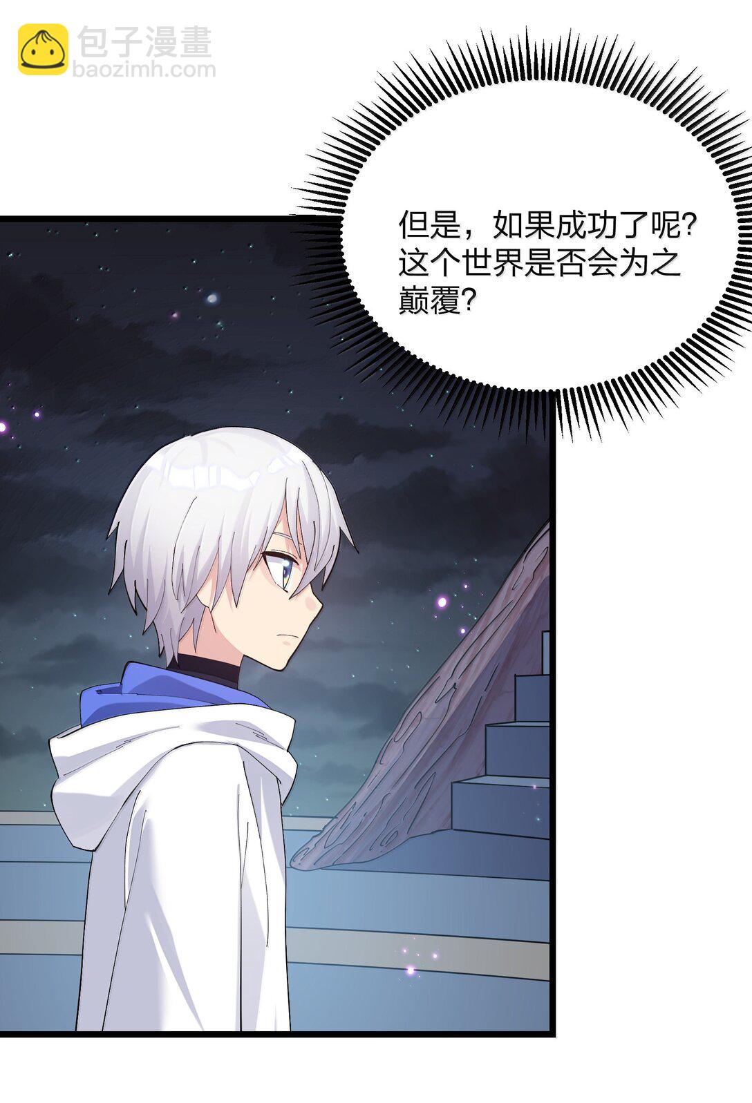 86 月之王的时代(1/2)-第87话