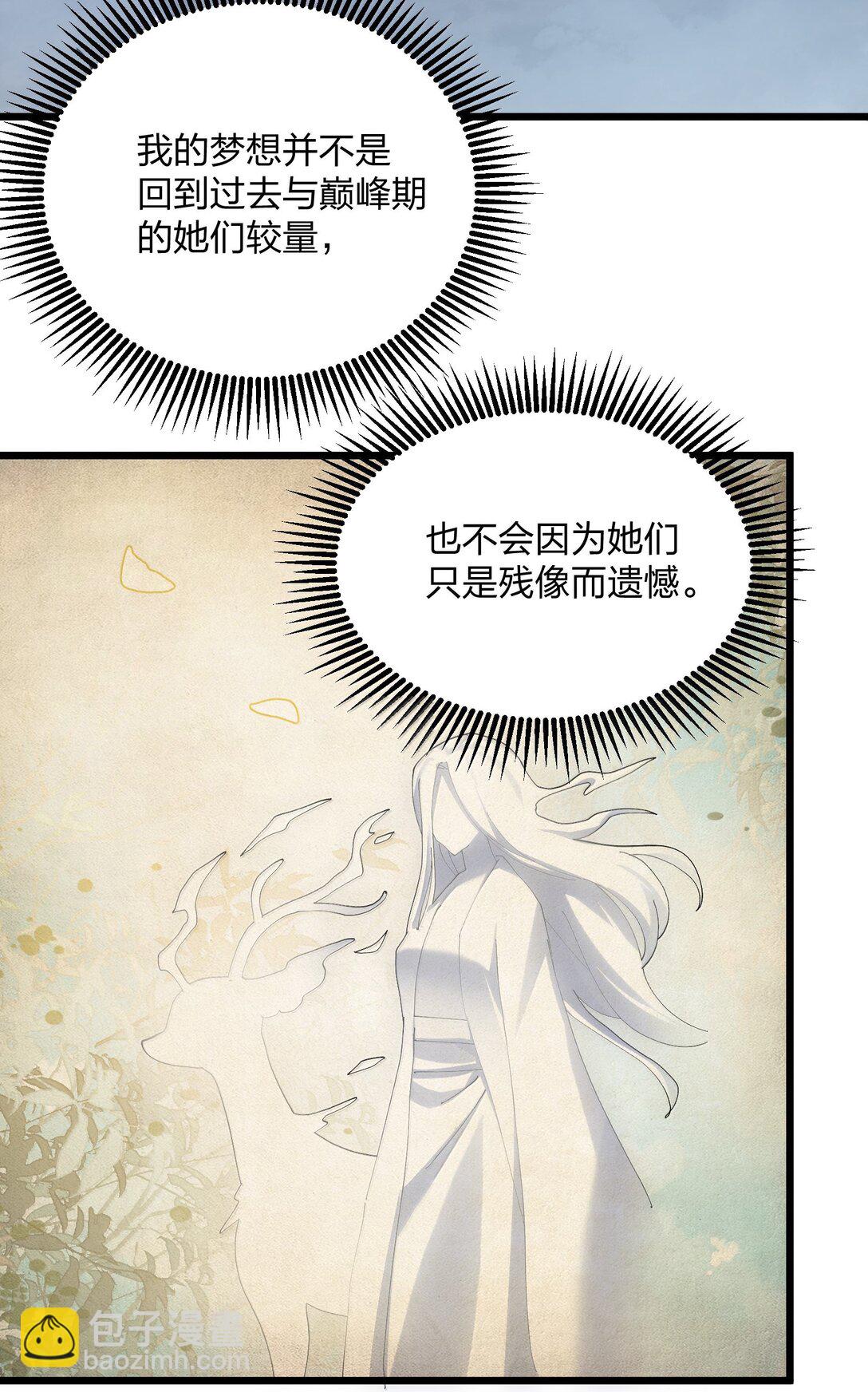 86 月之王的时代(1/2)-第87话