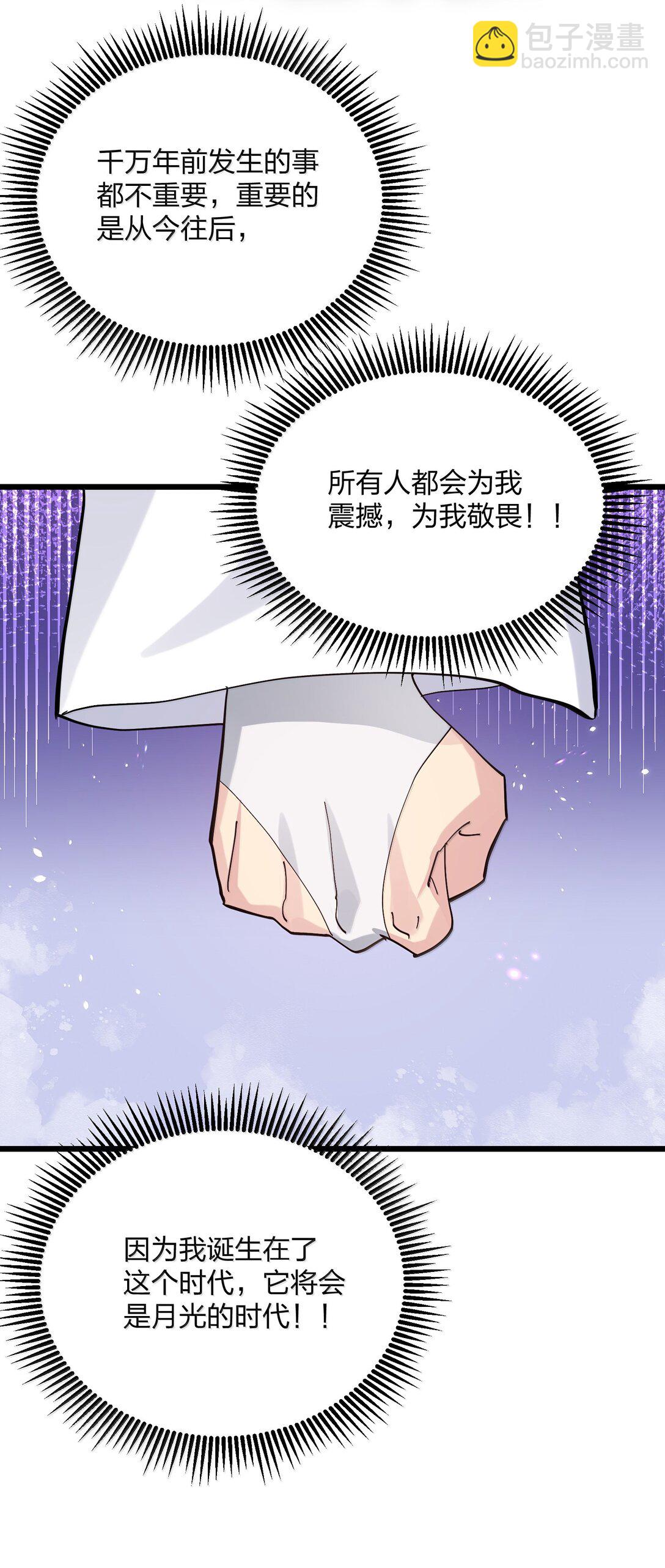 86 月之王的时代(1/2)-第87话