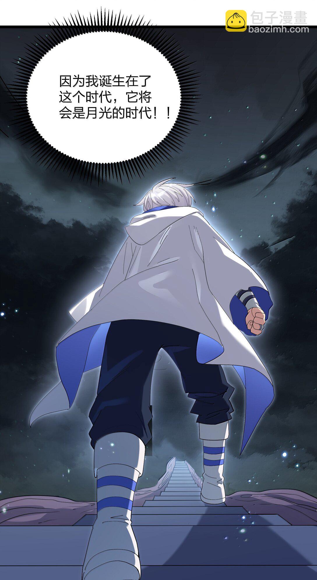 86 月之王的时代(1/2)-第87话