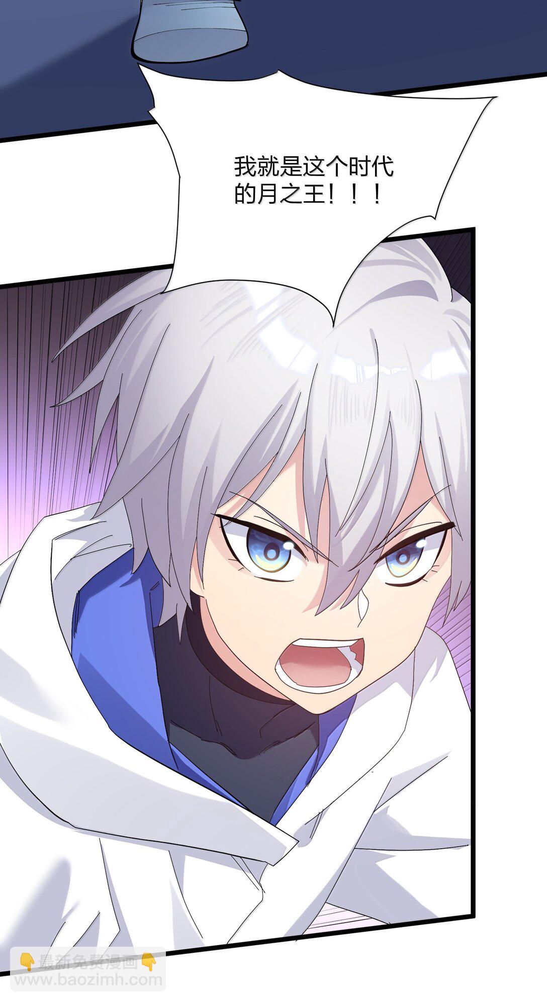 86 月之王的时代(1/2)-第87话