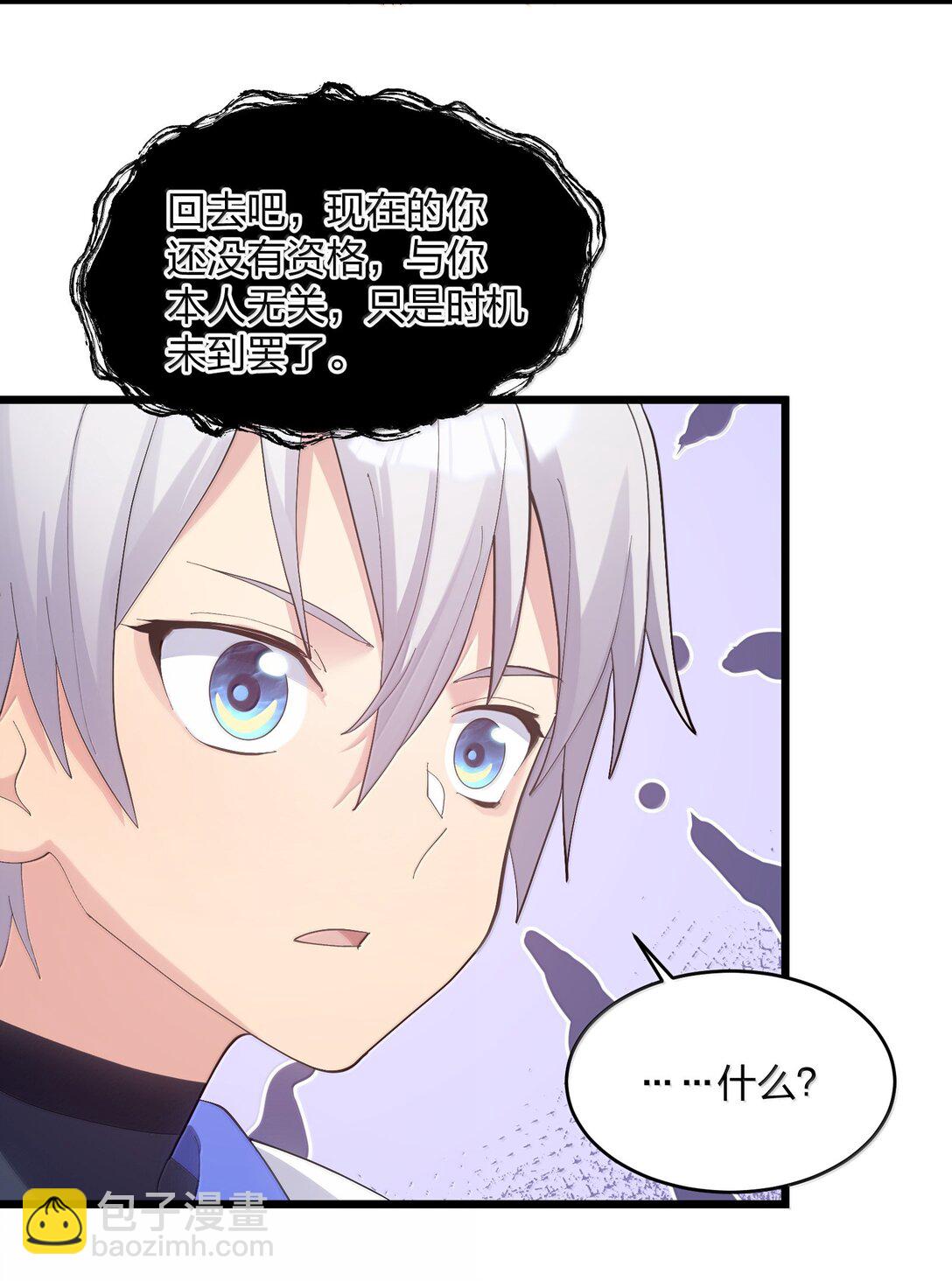 86 月之王的时代(1/2)-第87话