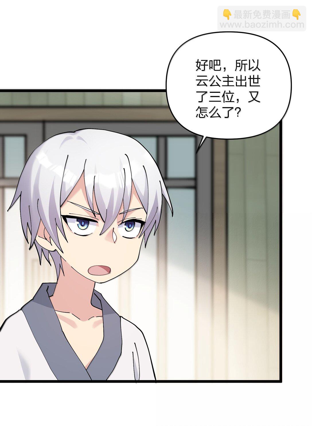 88 沧月大帝与月之王，联姻？！(1/2)-第89话