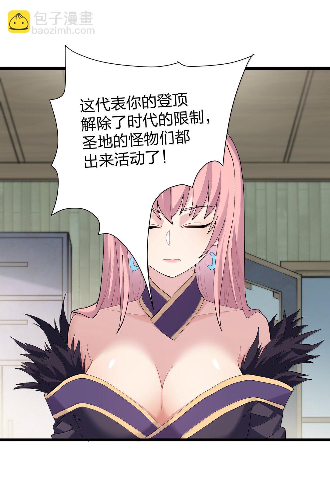 88 沧月大帝与月之王，联姻？！(1/2)-第89话