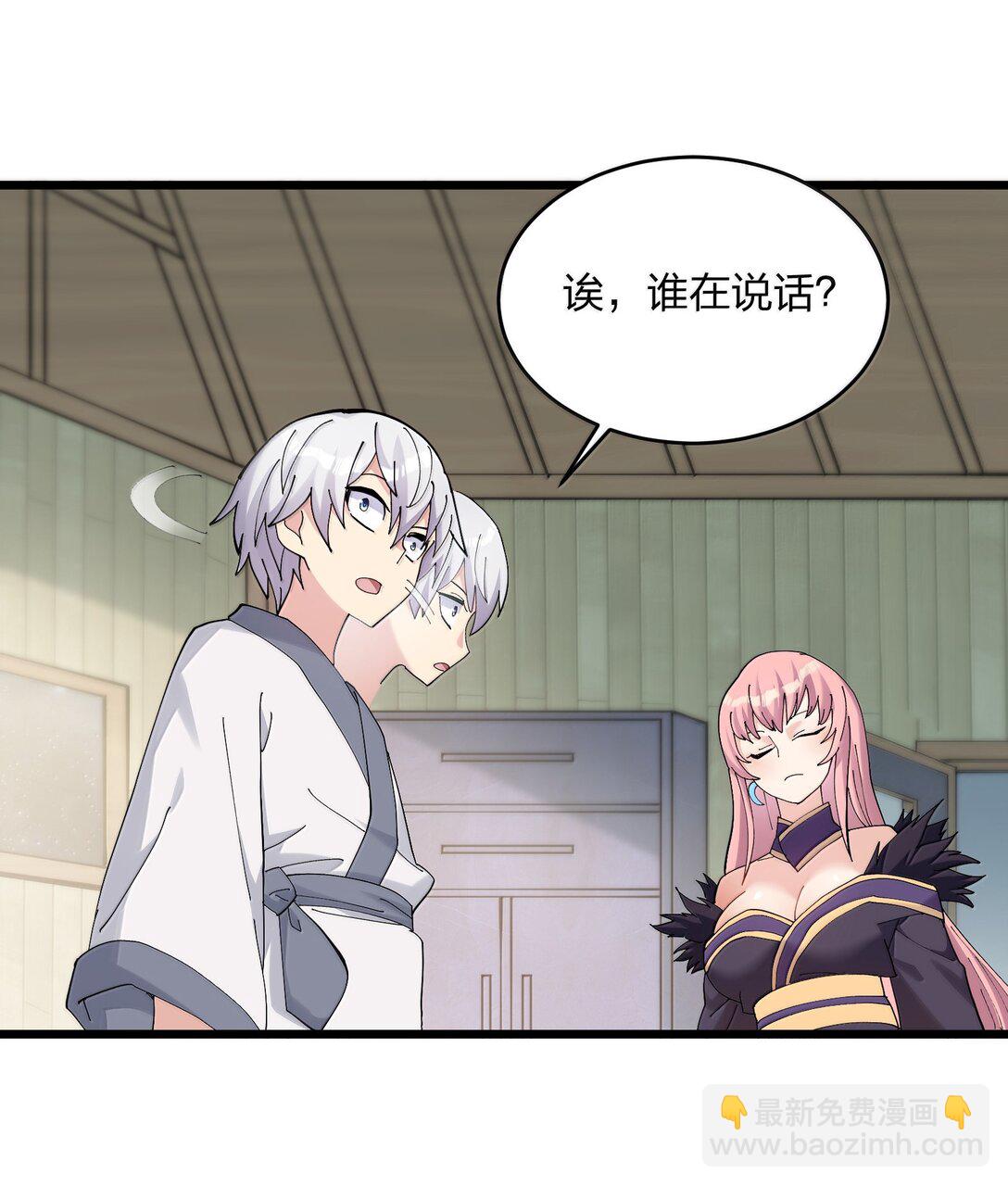 88 沧月大帝与月之王，联姻？！(1/2)-第89话