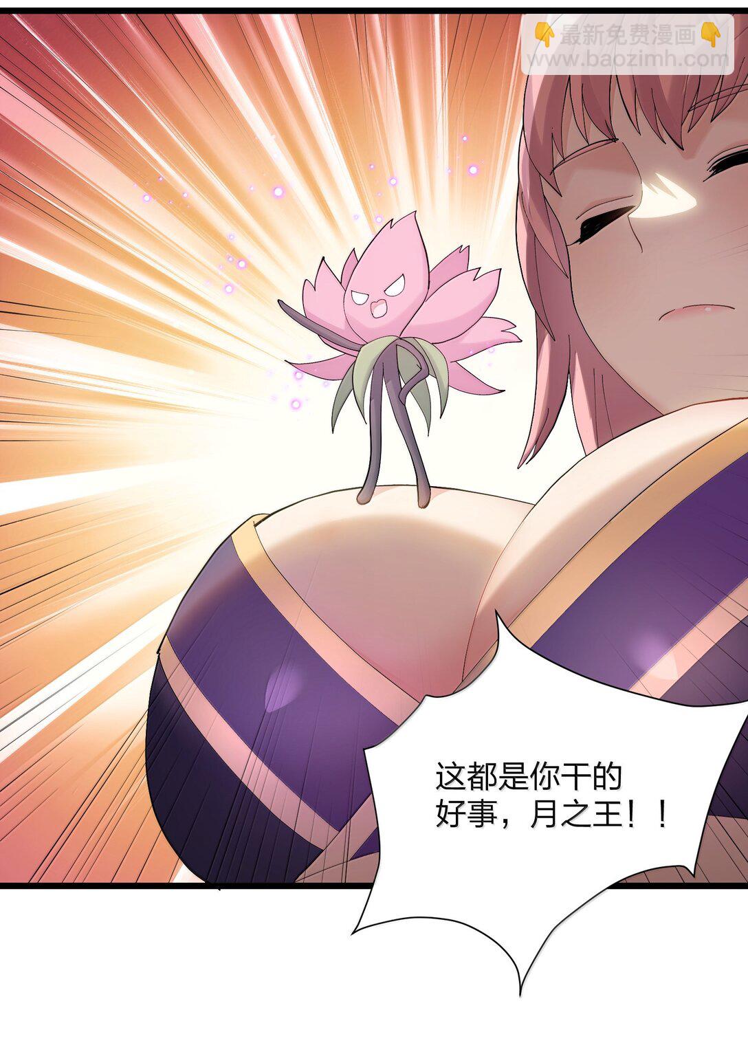 88 沧月大帝与月之王，联姻？！(1/2)-第89话