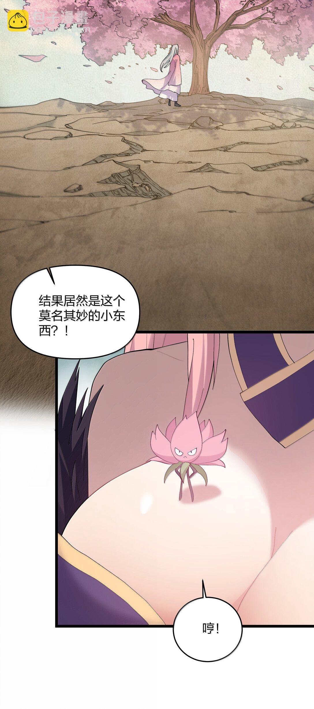 88 沧月大帝与月之王，联姻？！(1/2)-第89话