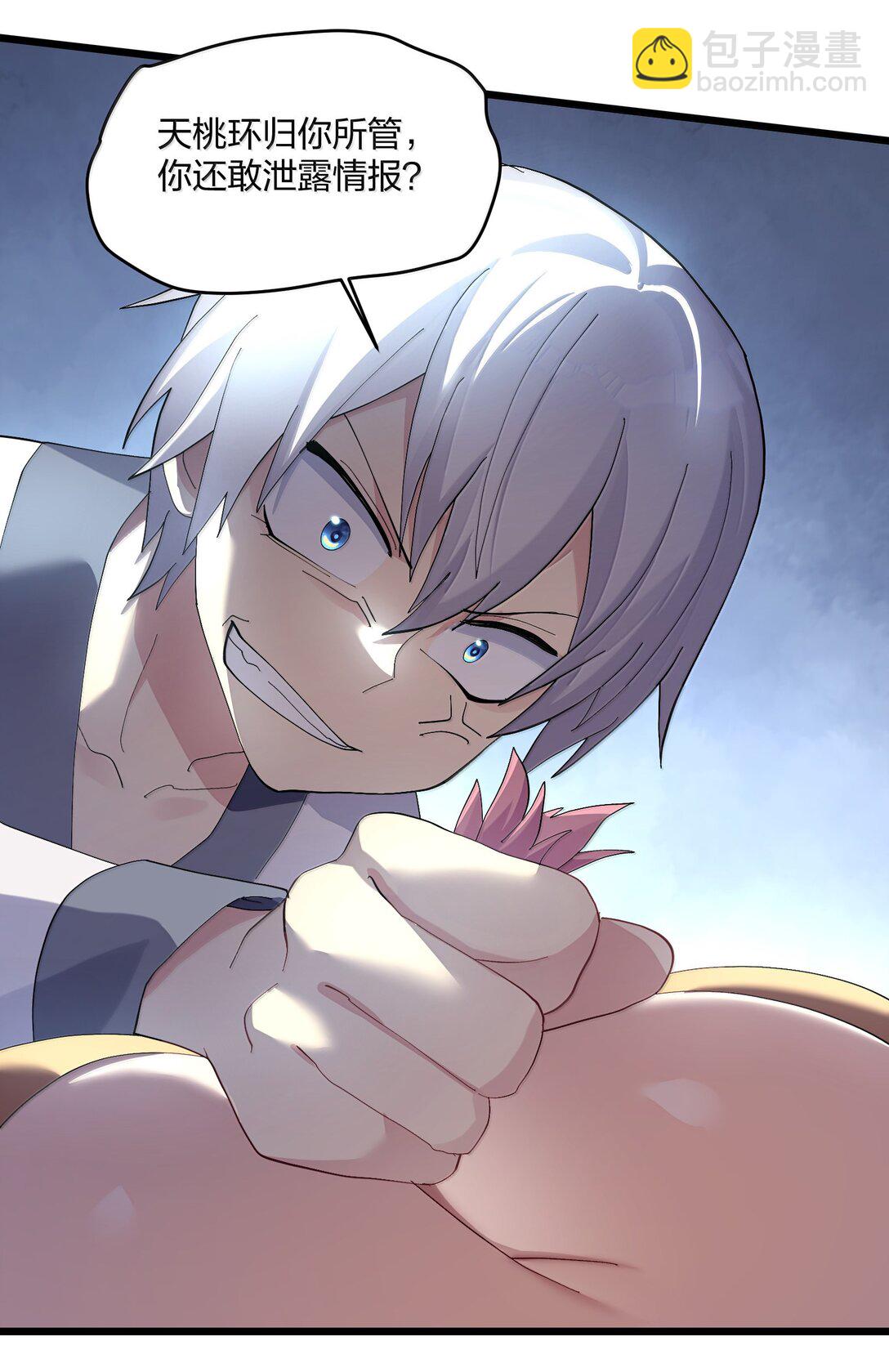 88 沧月大帝与月之王，联姻？！(1/2)-第89话