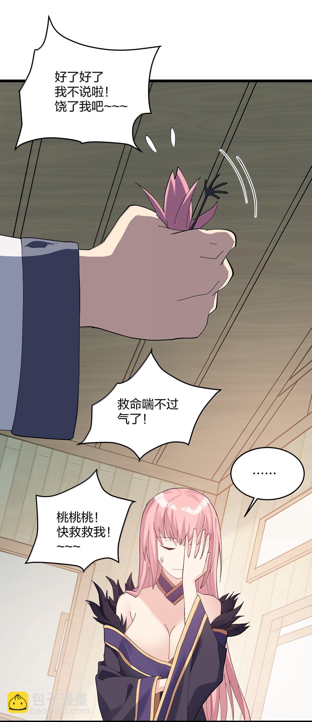 88 沧月大帝与月之王，联姻？！(1/2)-第89话