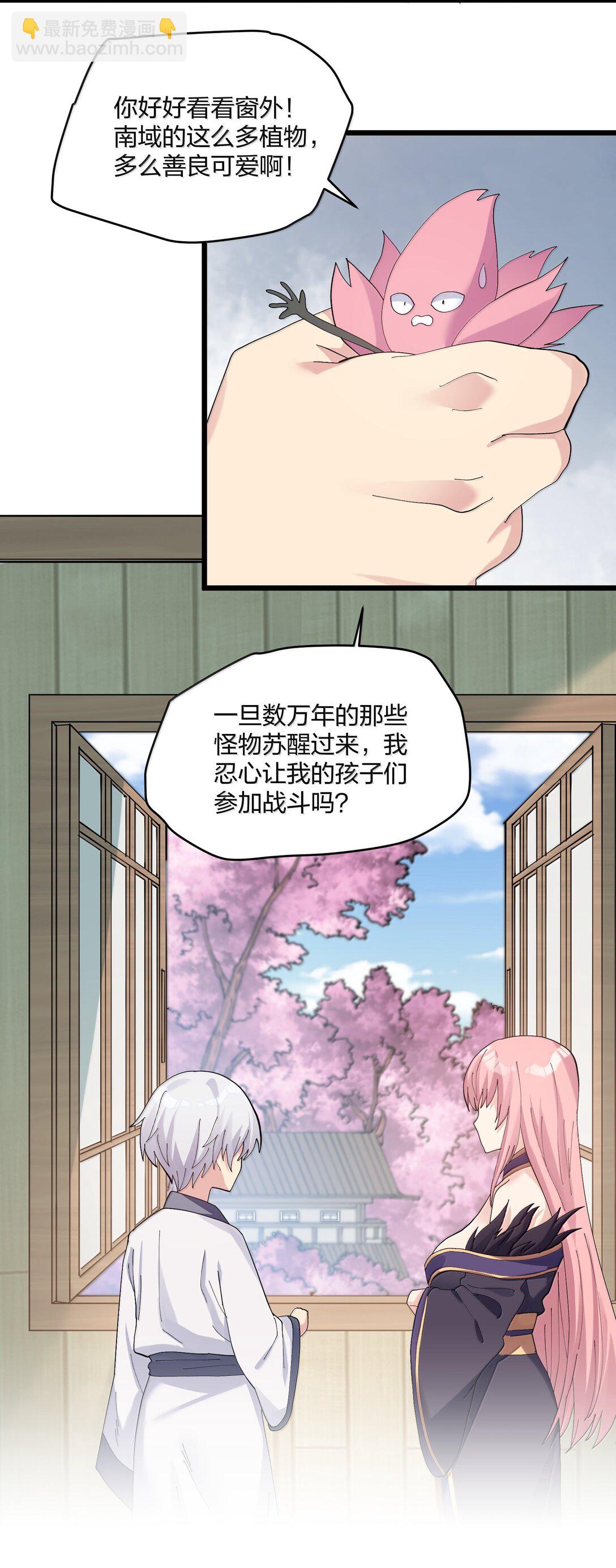 88 沧月大帝与月之王，联姻？！(1/2)-第89话