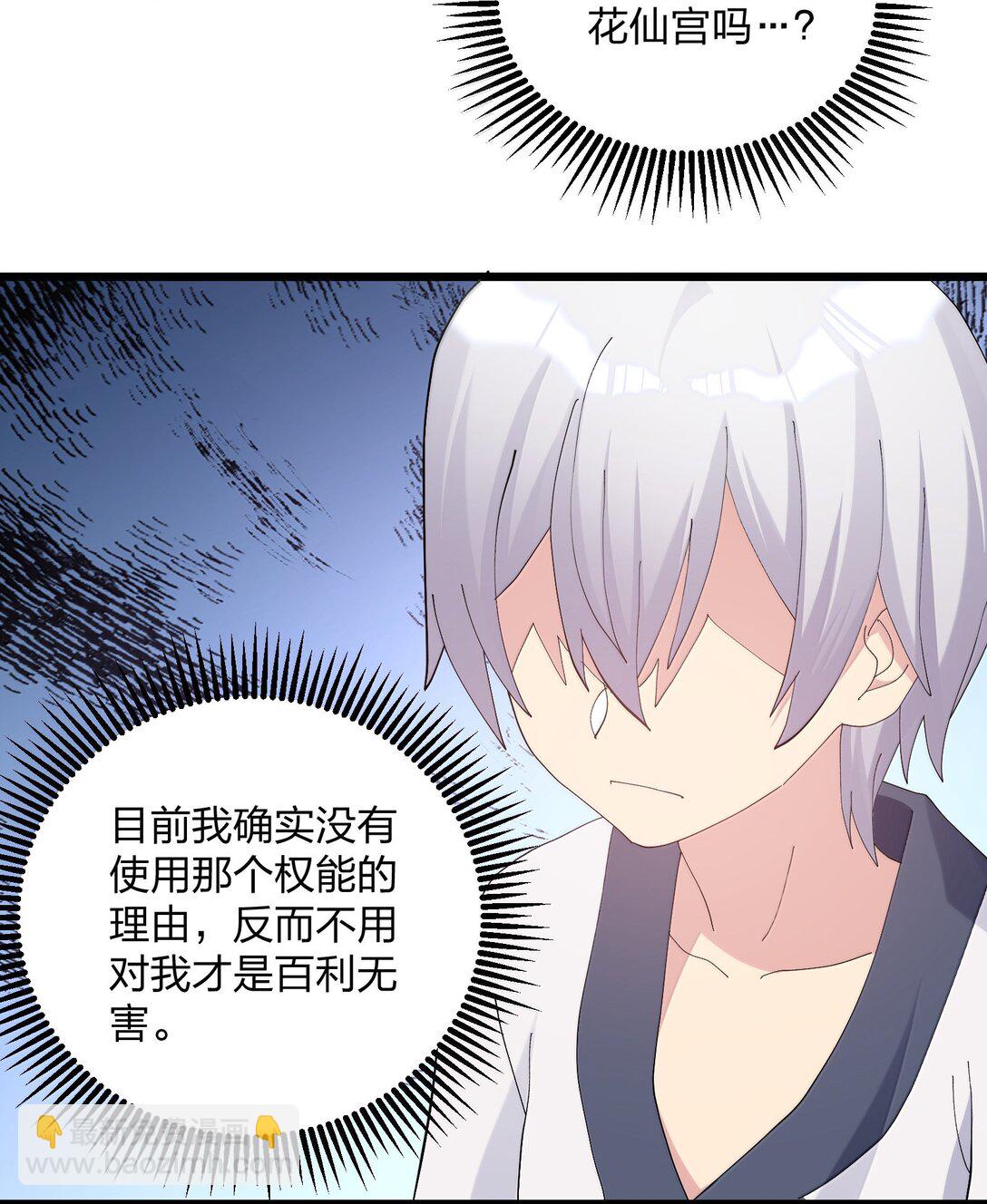 88 沧月大帝与月之王，联姻？！(1/2)-第89话