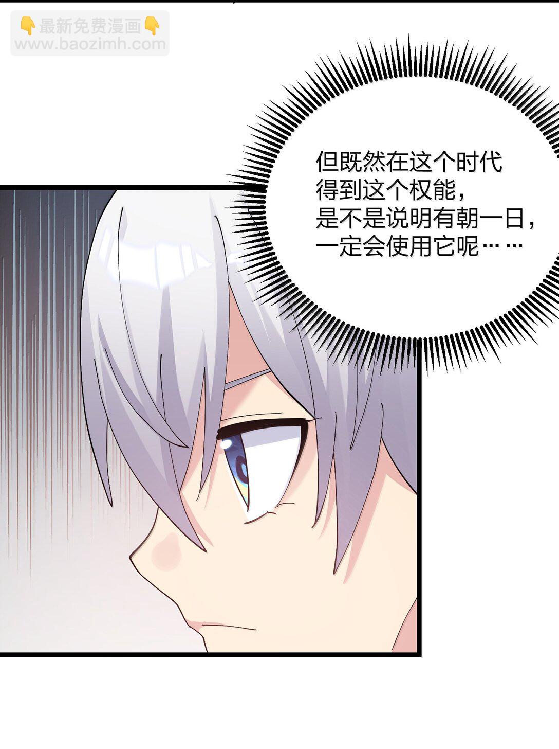 88 沧月大帝与月之王，联姻？！(1/2)-第89话