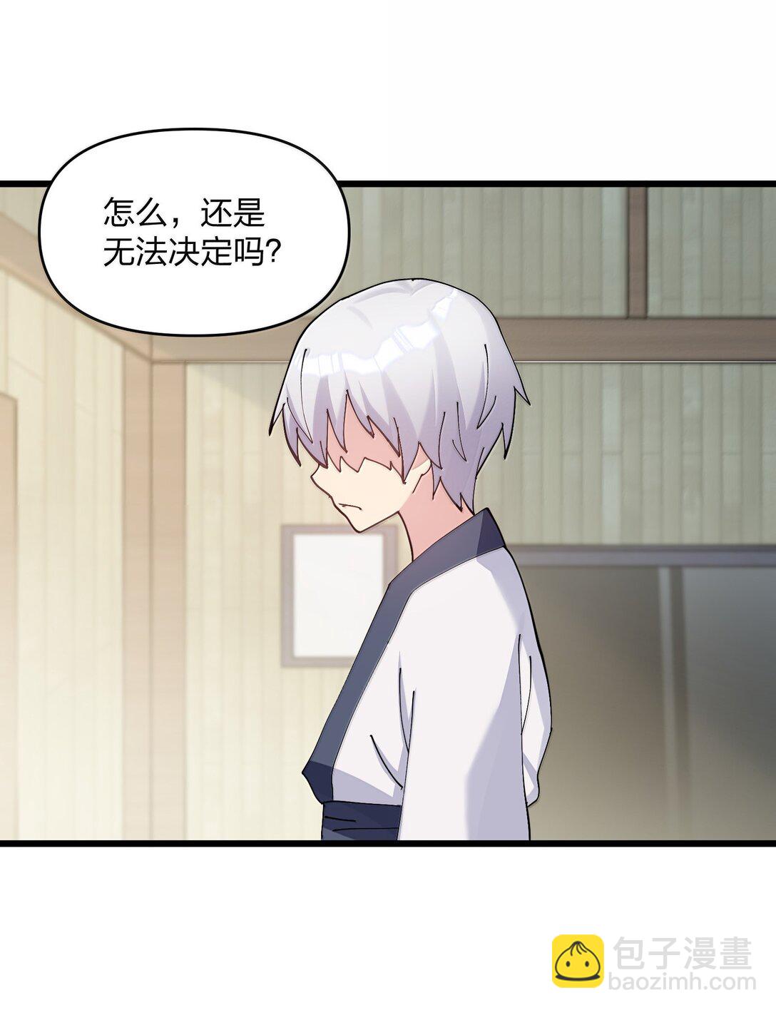 88 沧月大帝与月之王，联姻？！(1/2)-第89话