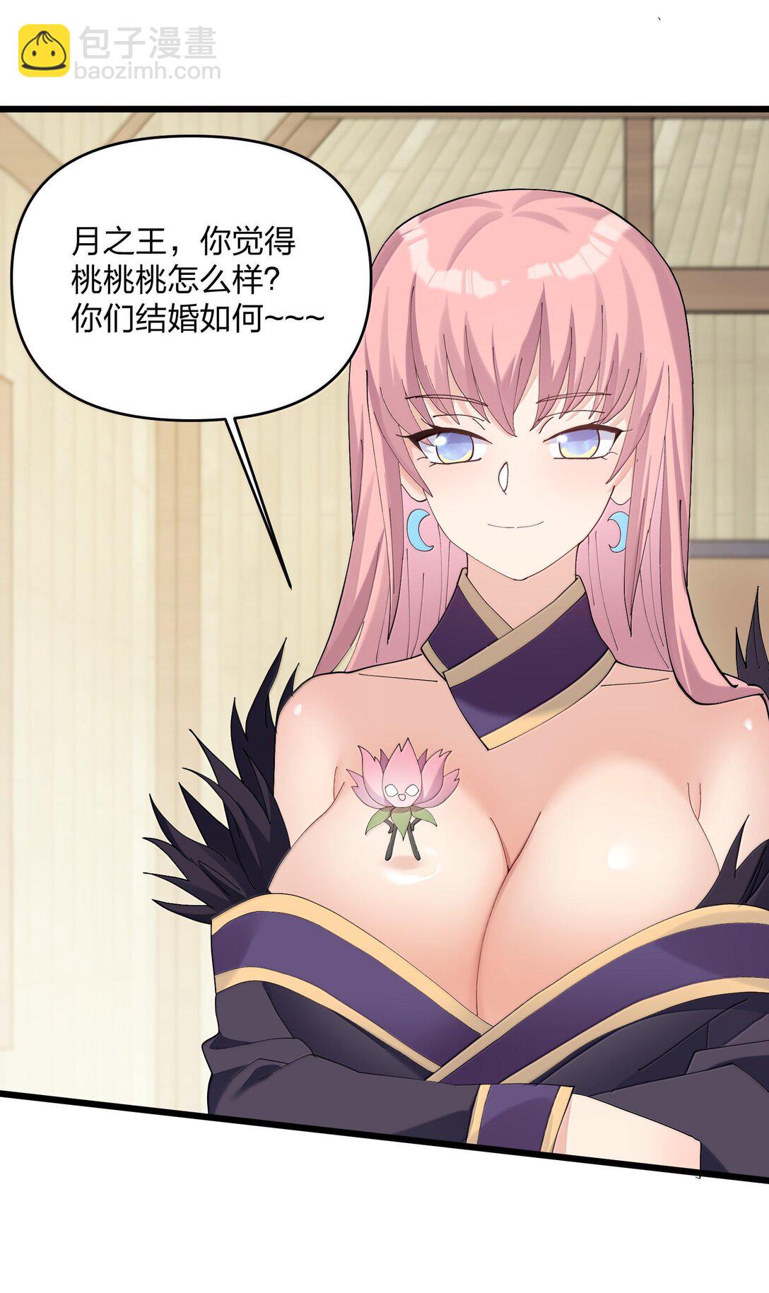 88 沧月大帝与月之王，联姻？！(1/2)-第89话