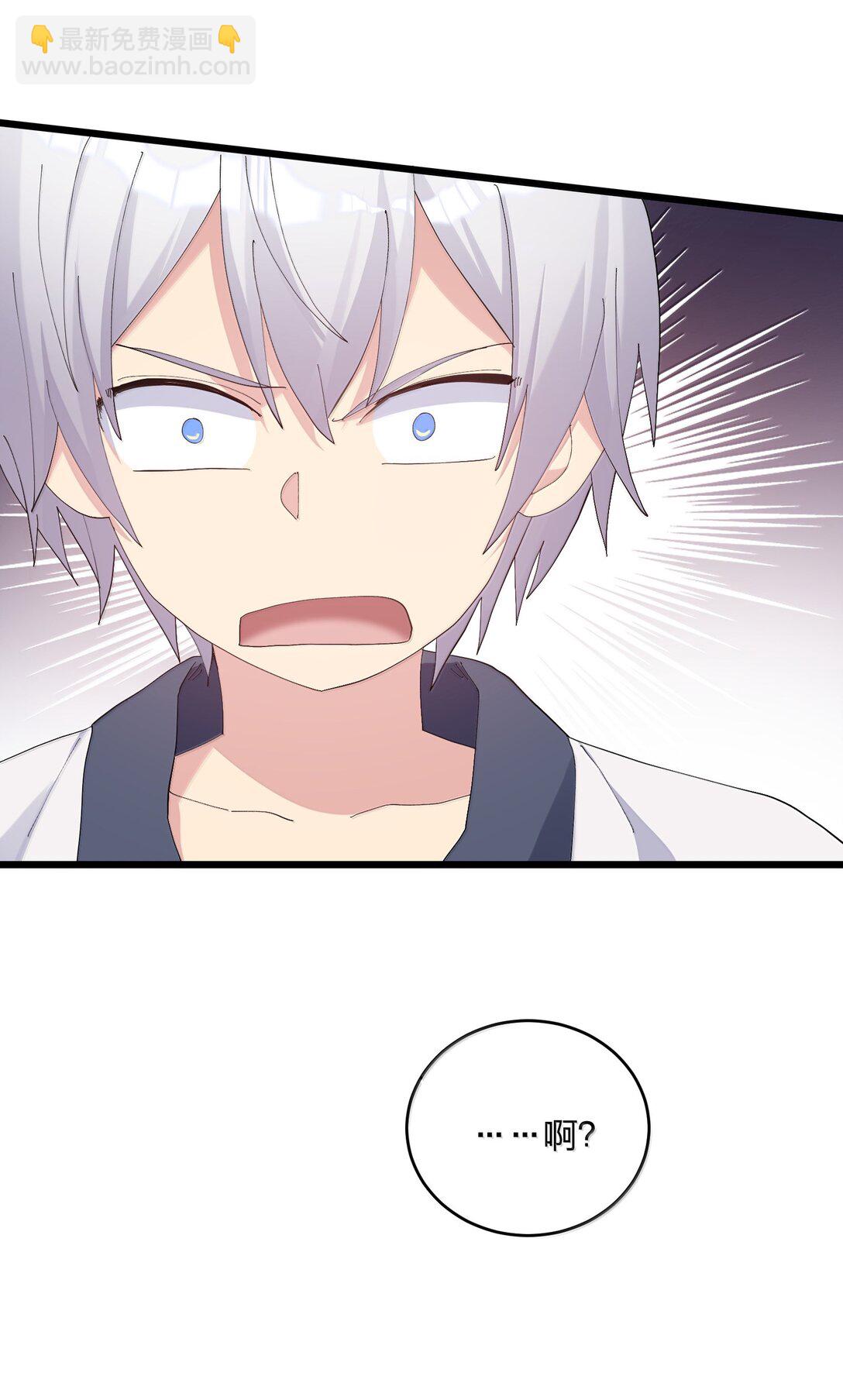 88 沧月大帝与月之王，联姻？！(1/2)-第89话