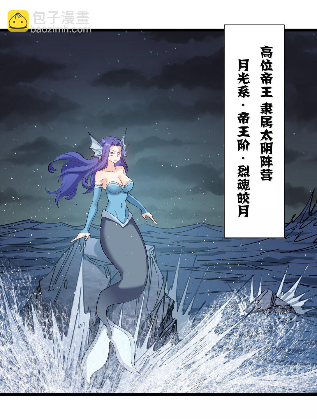 88 沧月大帝与月之王，联姻？！(1/2)-第89话