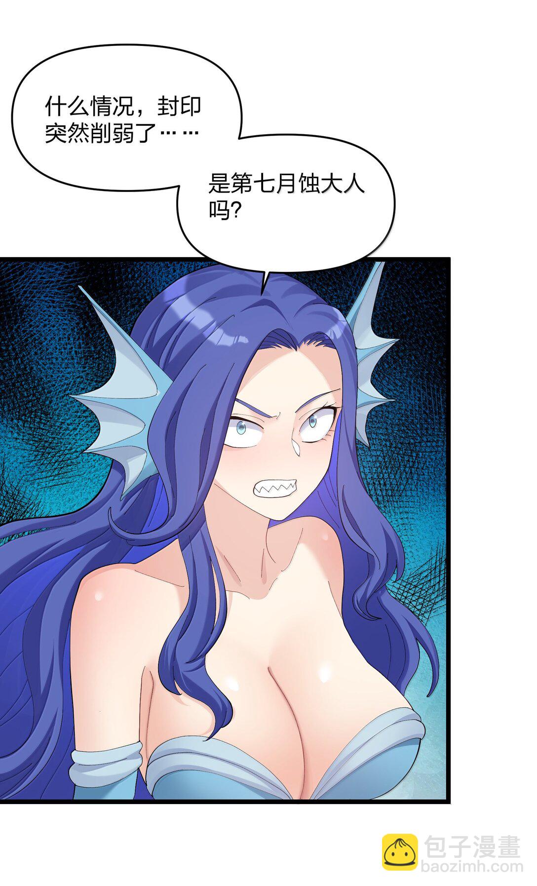 88 沧月大帝与月之王，联姻？！(1/2)-第89话