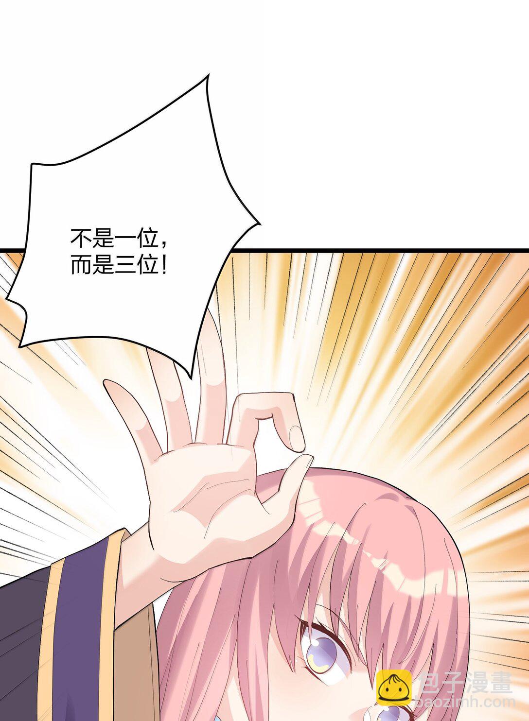 88 沧月大帝与月之王，联姻？！(1/2)-第89话