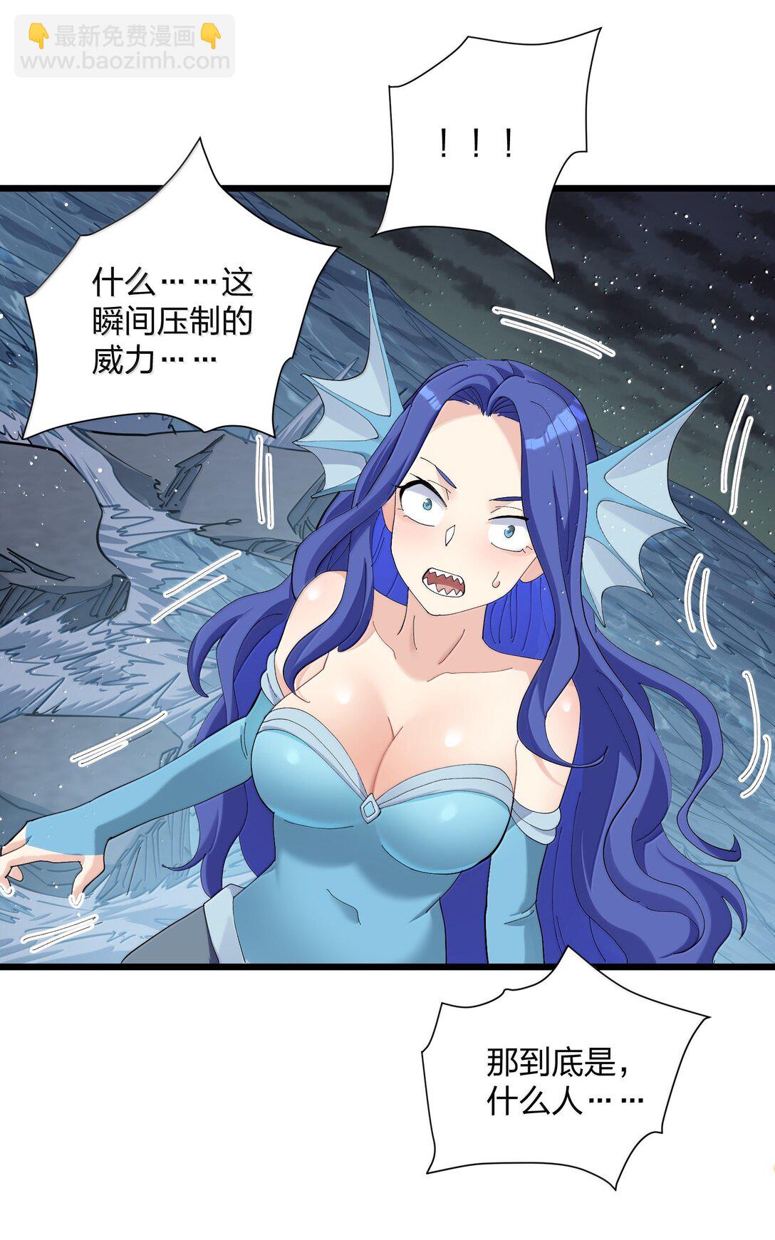 88 沧月大帝与月之王，联姻？！(1/2)-第89话