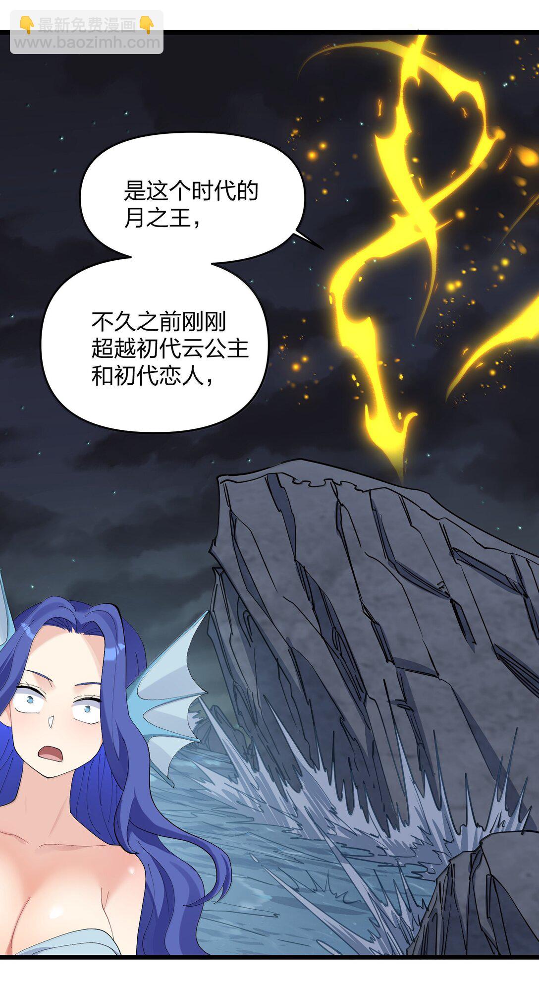 88 沧月大帝与月之王，联姻？！(1/2)-第89话