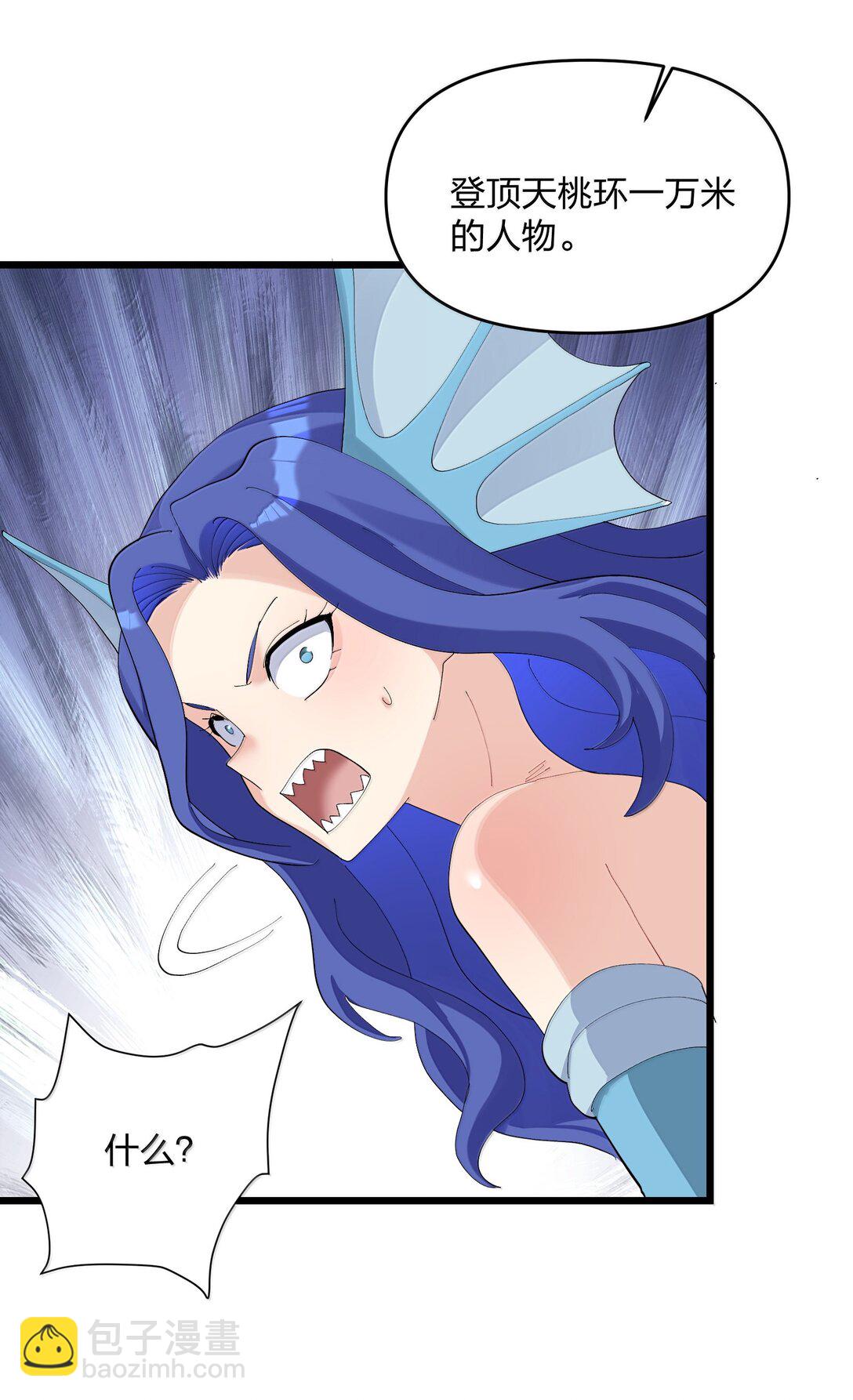 88 沧月大帝与月之王，联姻？！(1/2)-第89话