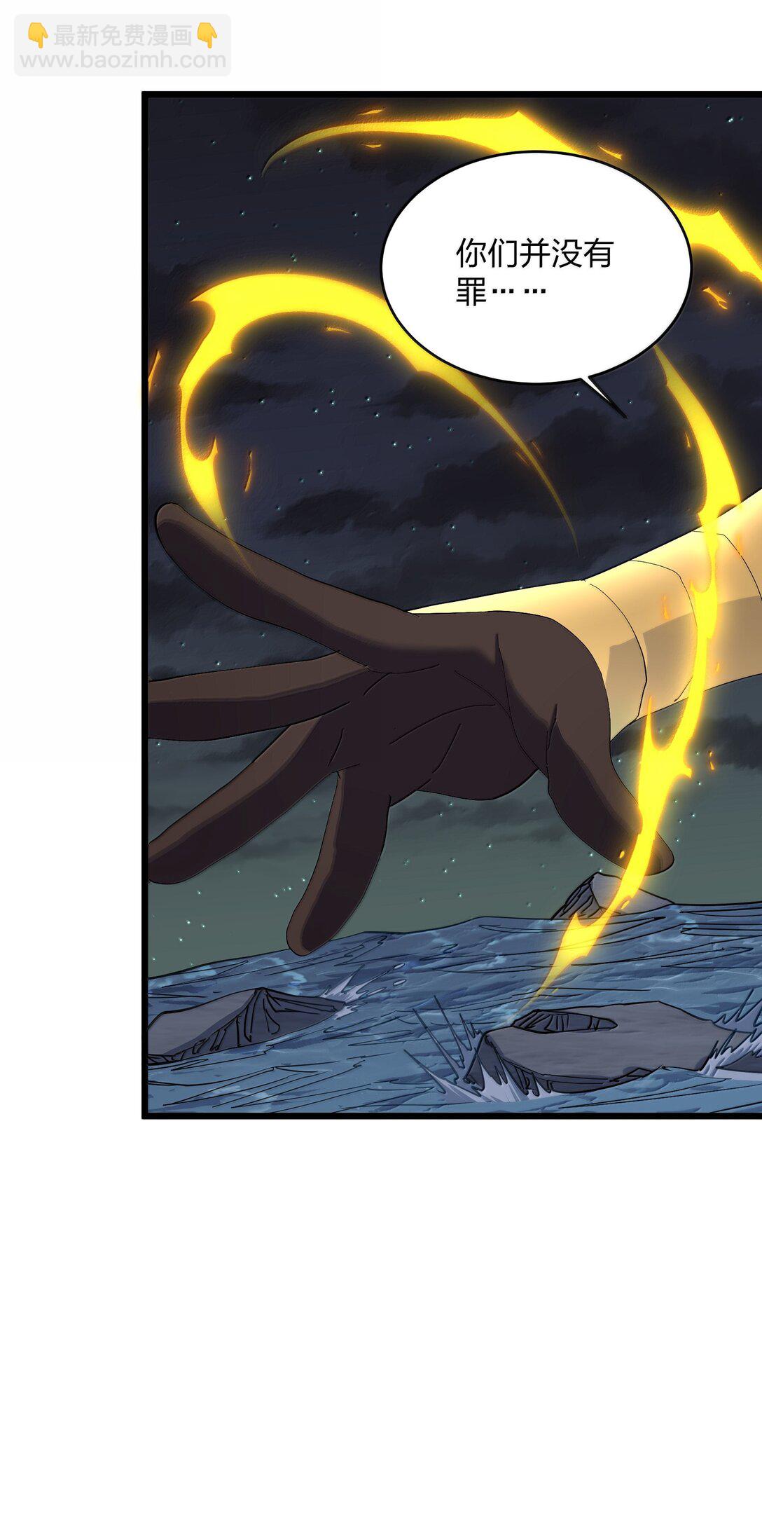 88 沧月大帝与月之王，联姻？！(1/2)-第89话