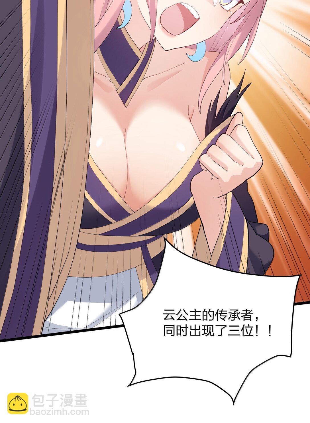 88 沧月大帝与月之王，联姻？！(1/2)-第89话