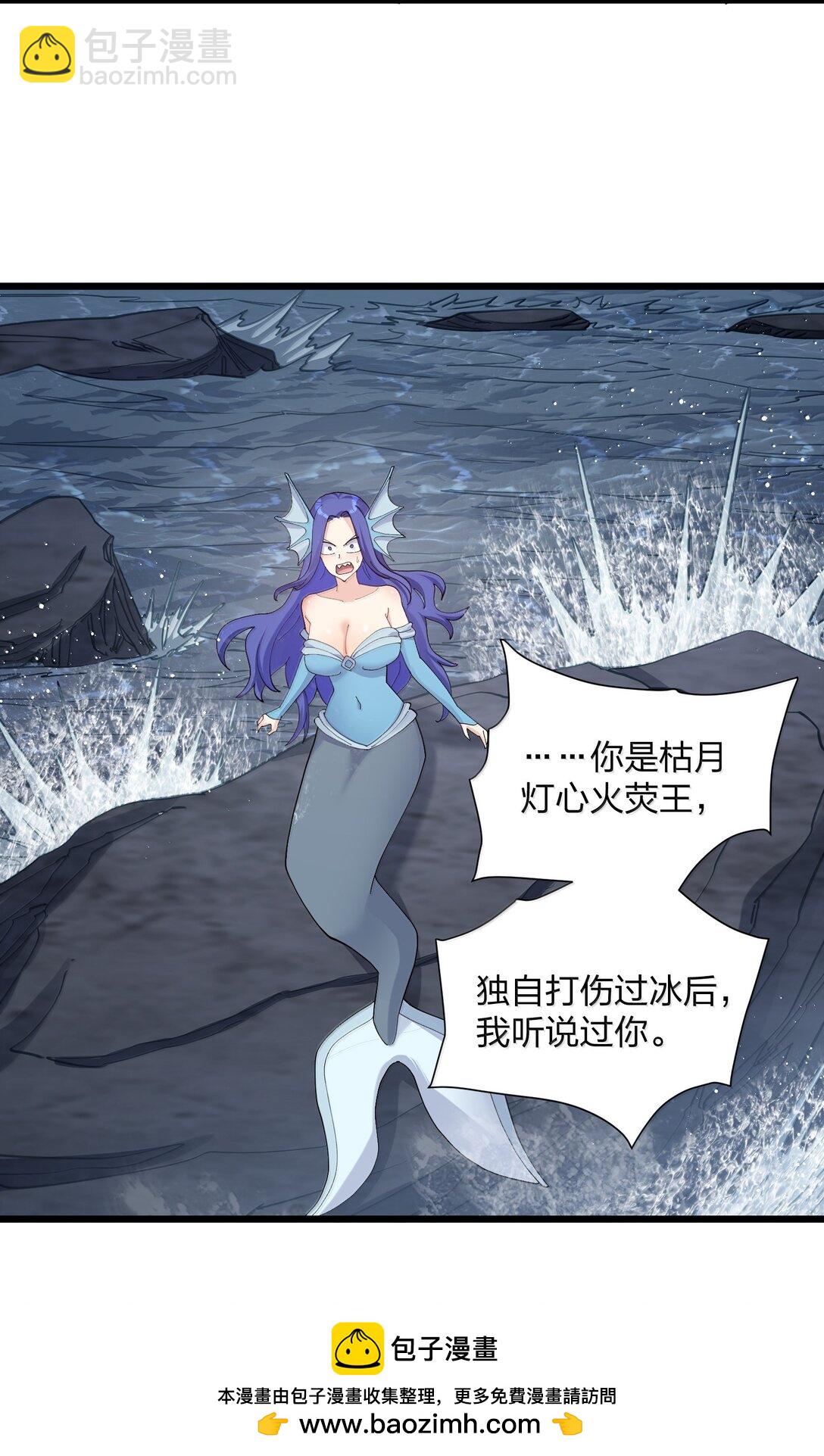 88 沧月大帝与月之王，联姻？！(1/2)-第89话