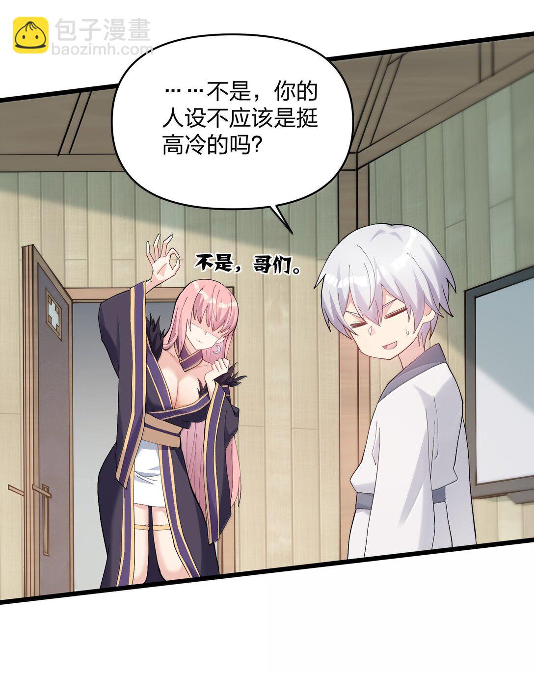 88 沧月大帝与月之王，联姻？！(1/2)-第89话