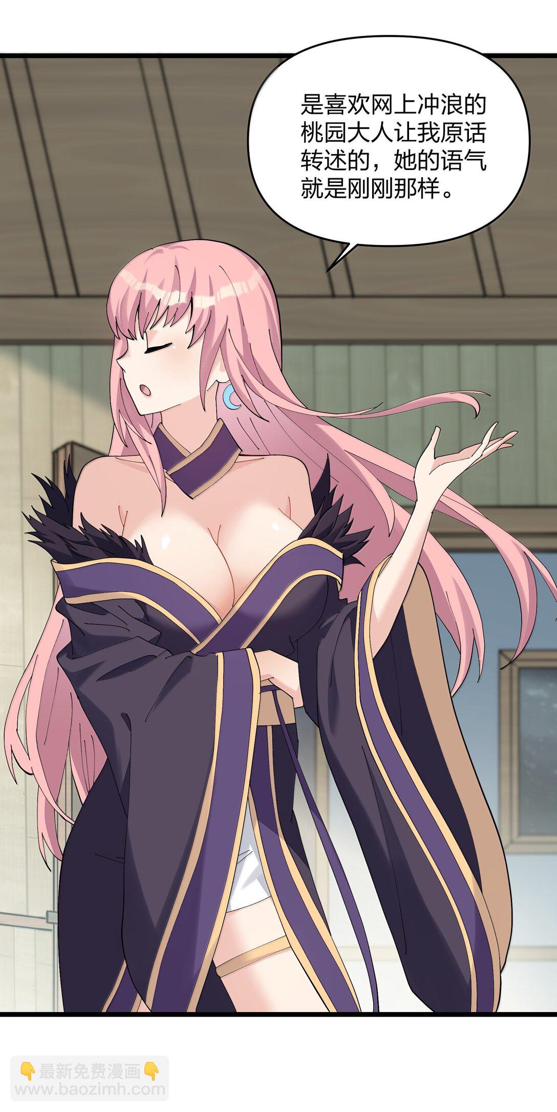 88 沧月大帝与月之王，联姻？！(1/2)-第89话