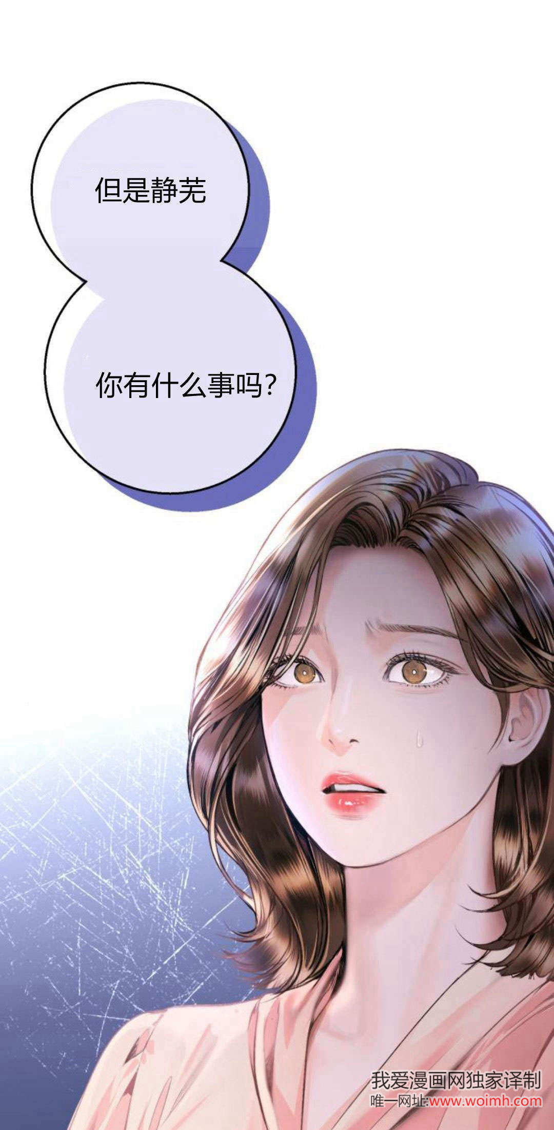 長得像我的孩子 - 第11話(1/2) - 1