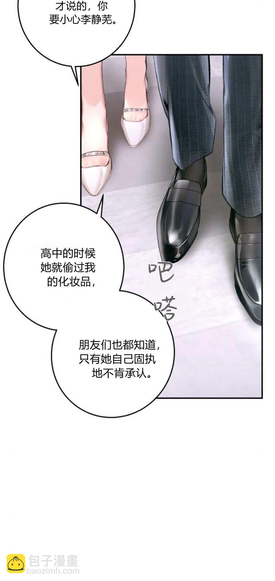長得像我的孩子 - 第11話(1/2) - 4